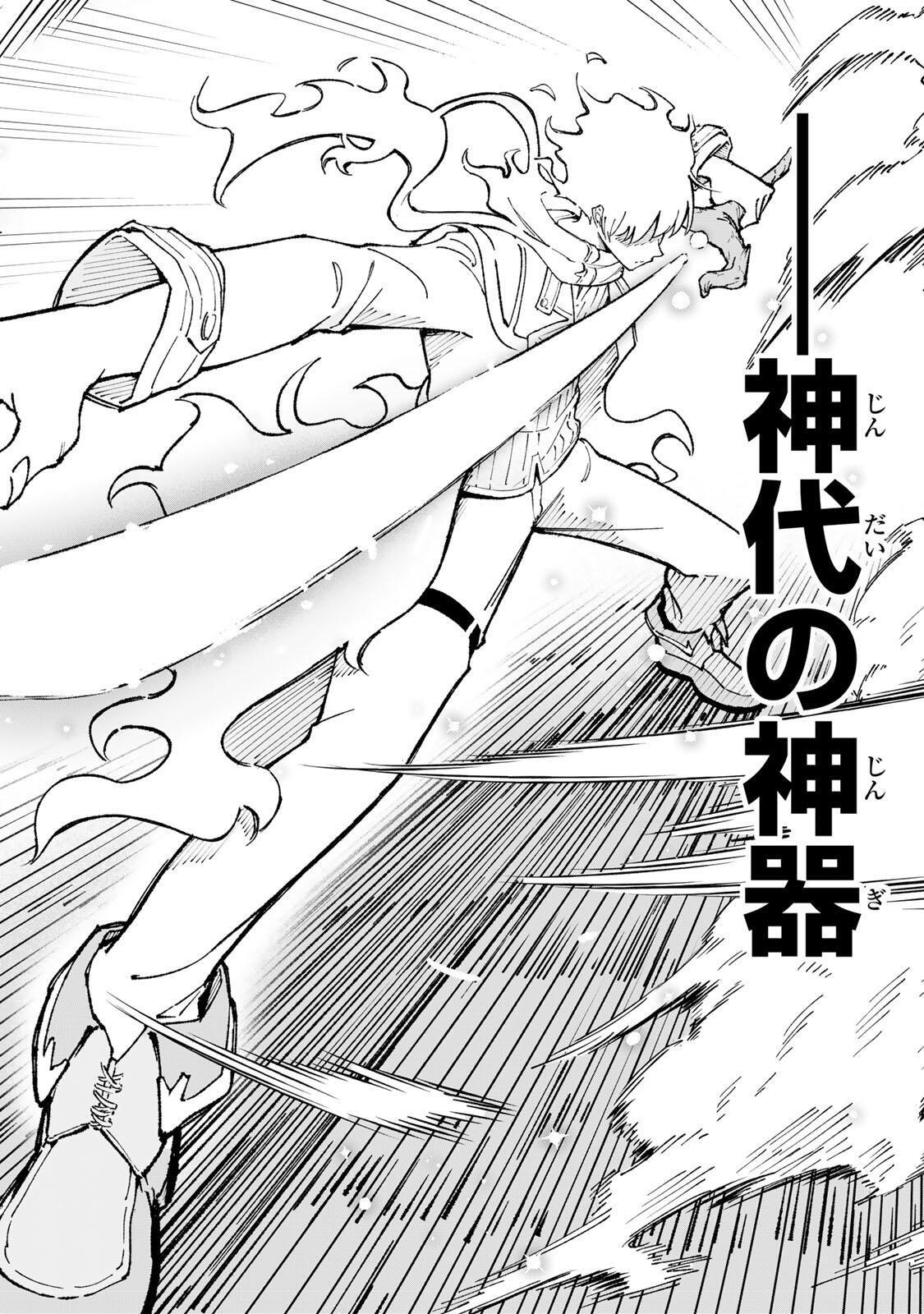 Ichioku Nen Shugyo no Mujikaku Kensei Chapter 2 22ページ