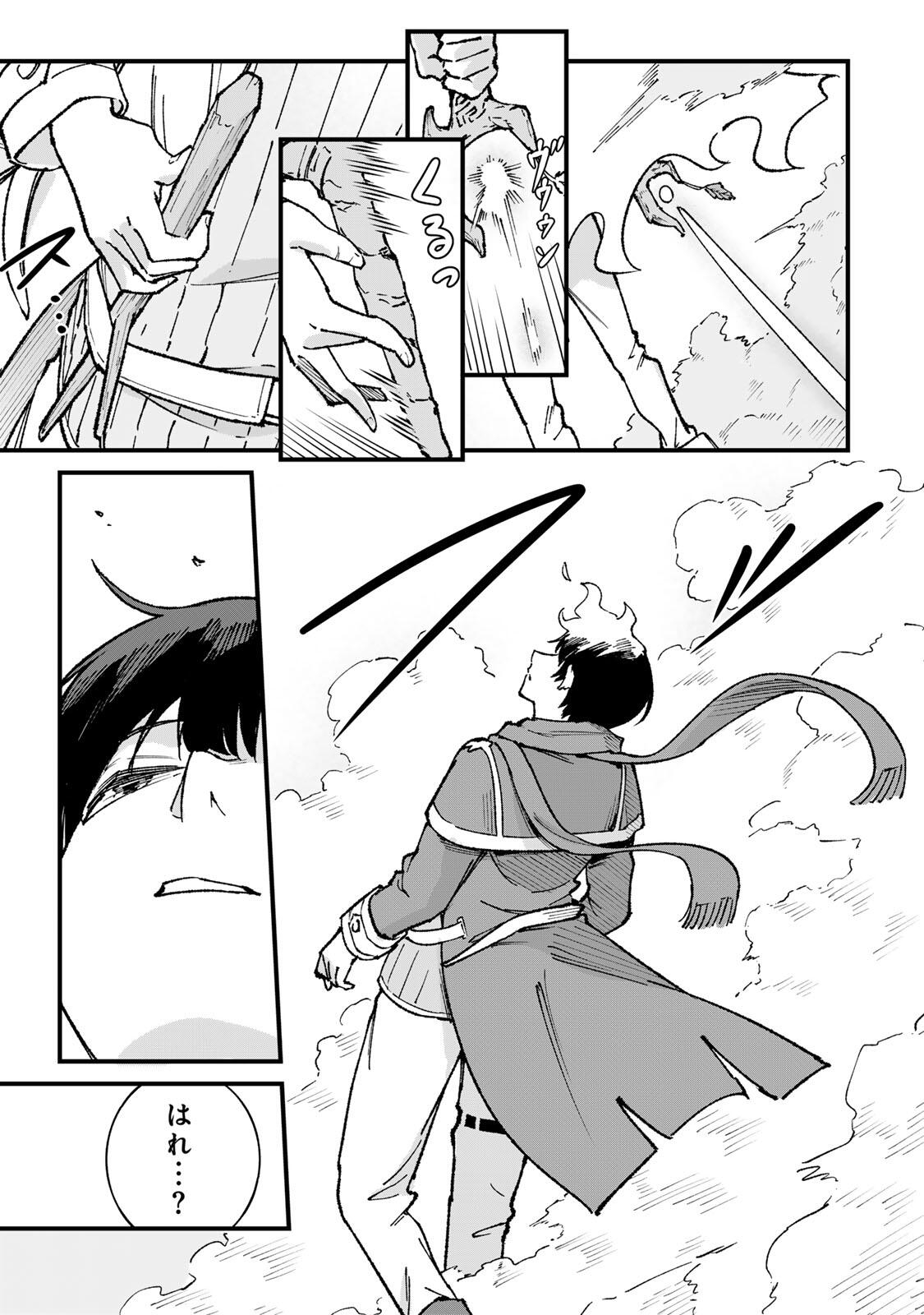 Ichioku Nen Shugyo no Mujikaku Kensei Chapter 2 29ページ