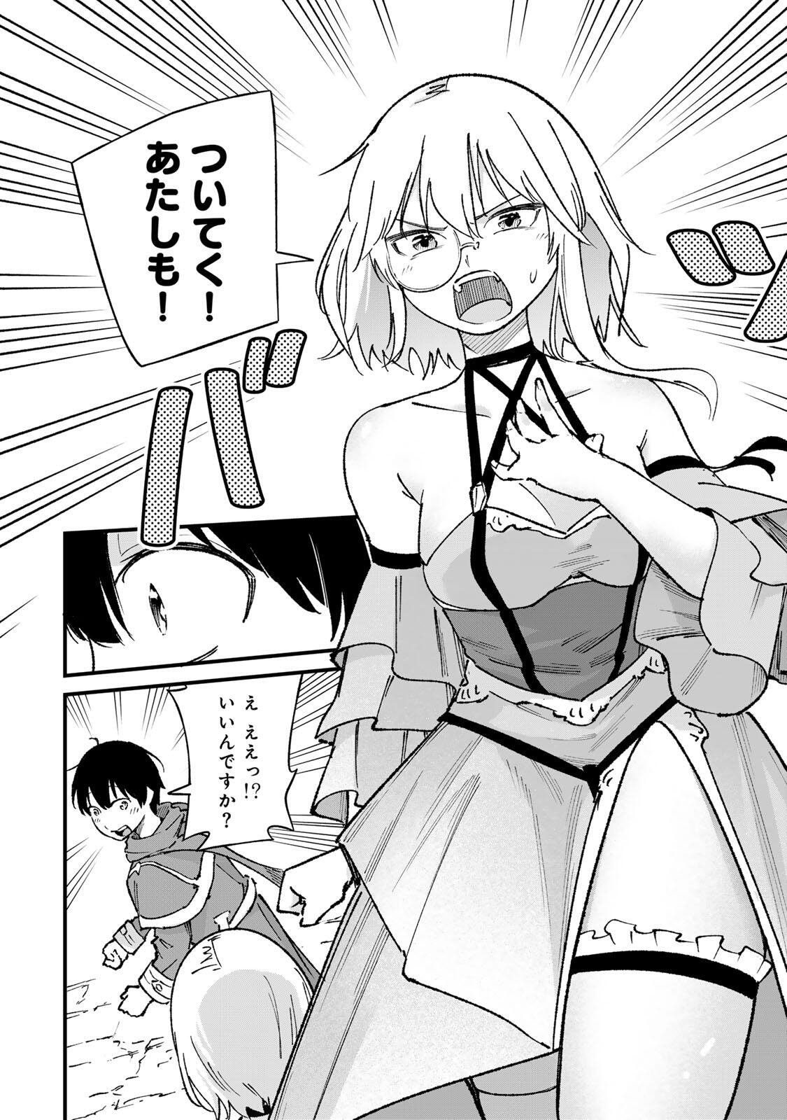 Ichioku Nen Shugyo no Mujikaku Kensei Chapter 2 36ページ