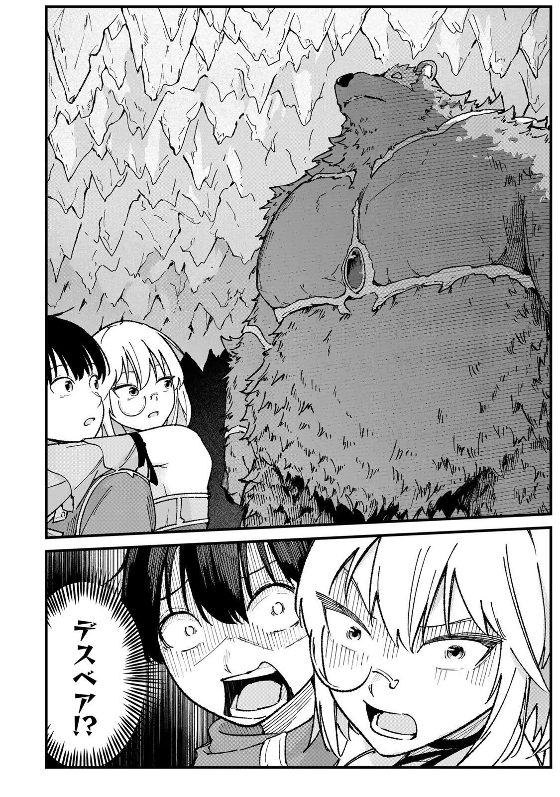 Ichioku Nen Shugyo no Mujikaku Kensei Chapter 3 16ページ