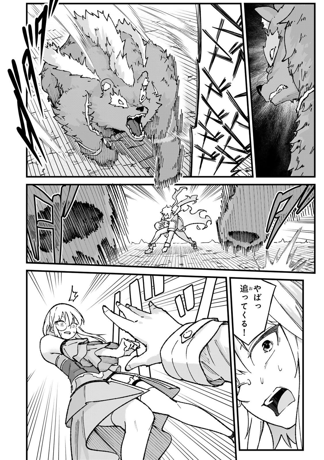 Ichioku Nen Shugyo no Mujikaku Kensei Chapter 3 22ページ