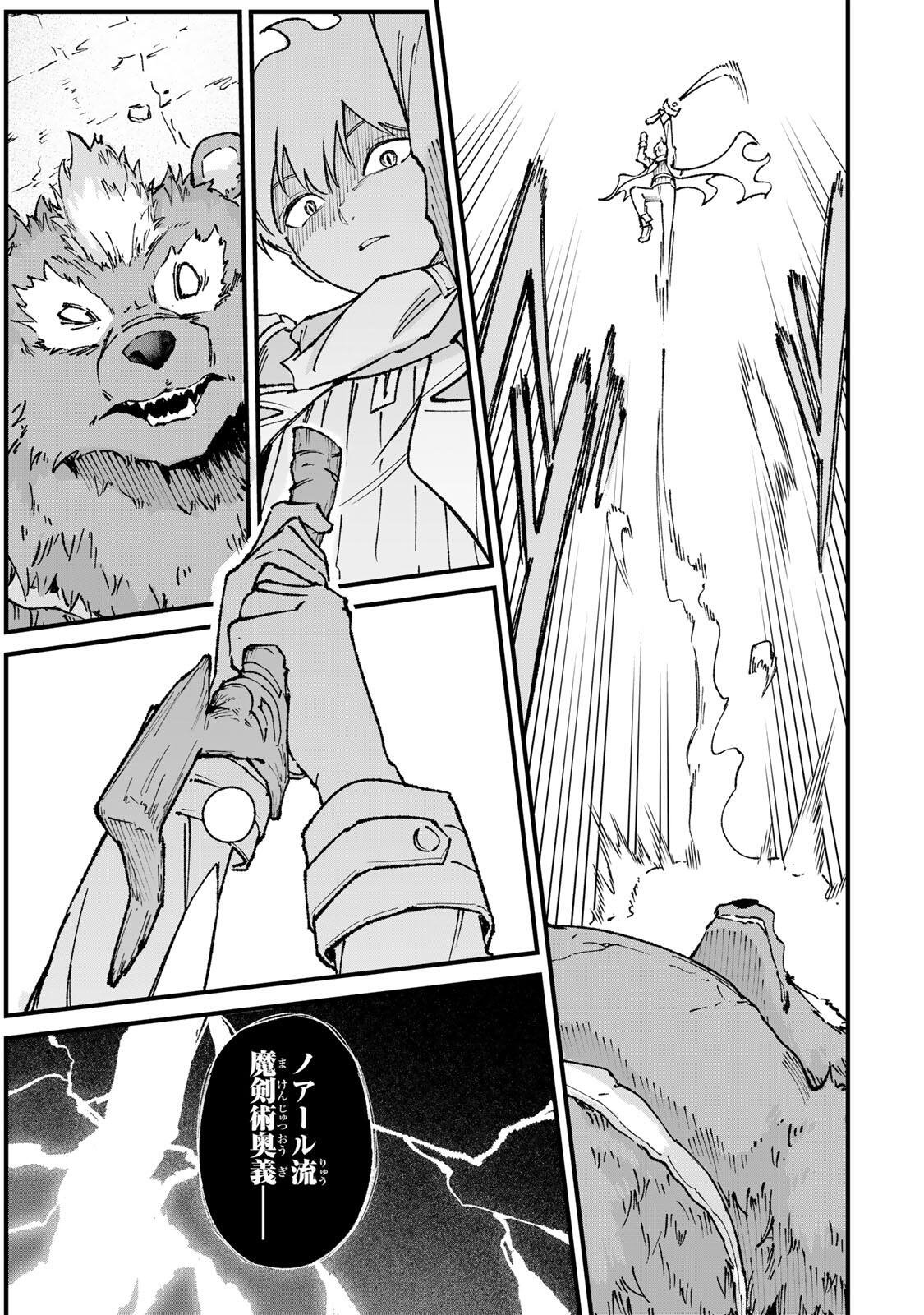 Ichioku Nen Shugyo no Mujikaku Kensei Chapter 3 25ページ
