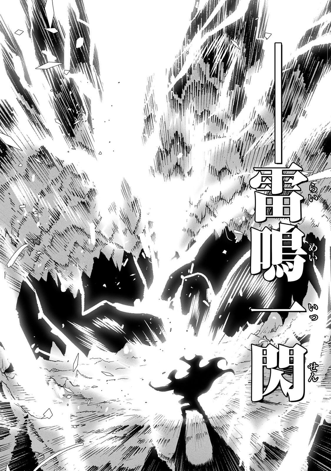 Ichioku Nen Shugyo no Mujikaku Kensei Chapter 3 26ページ