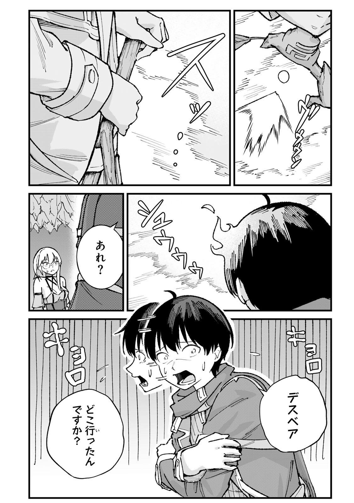 Ichioku Nen Shugyo no Mujikaku Kensei Chapter 3 28ページ