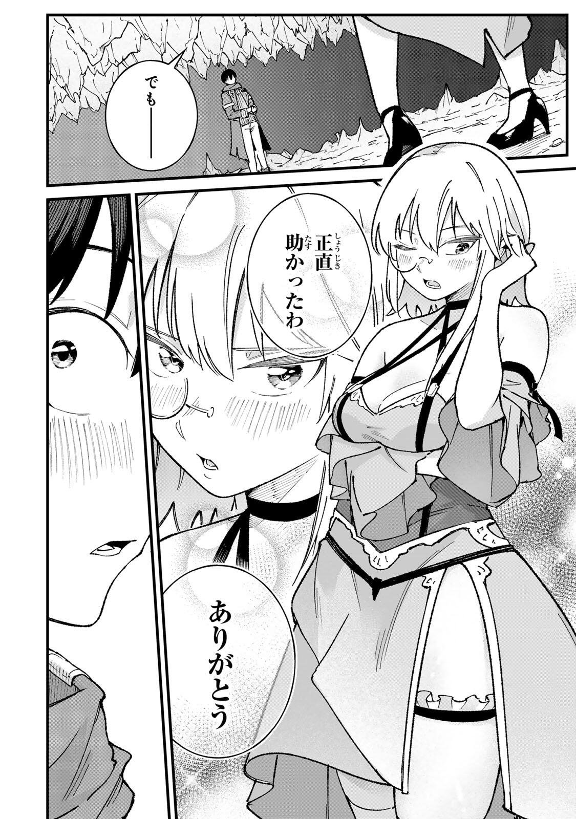 Ichioku Nen Shugyo no Mujikaku Kensei Chapter 3 30ページ