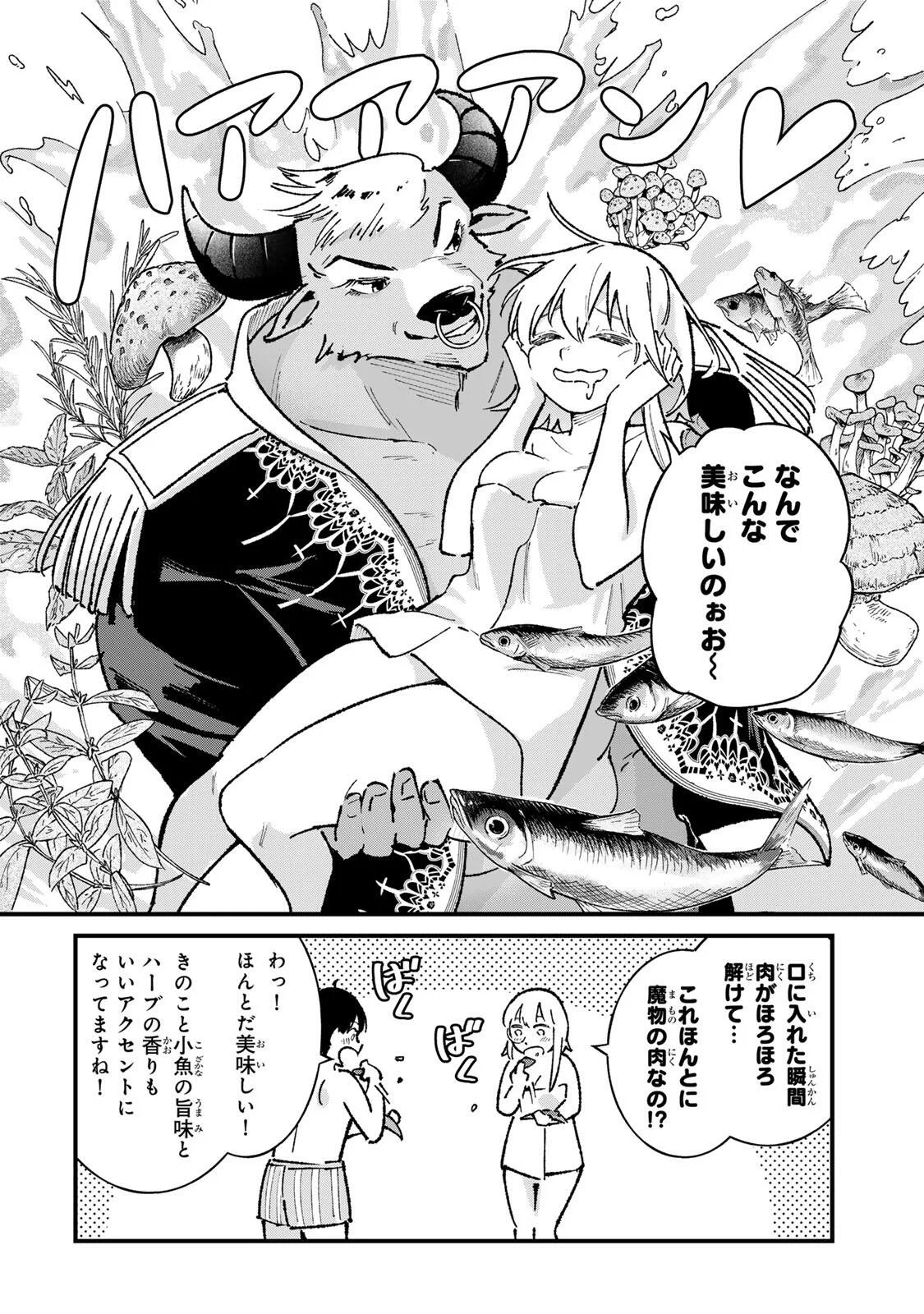 Ichioku Nen Shugyo no Mujikaku Kensei Chapter 4 14ページ