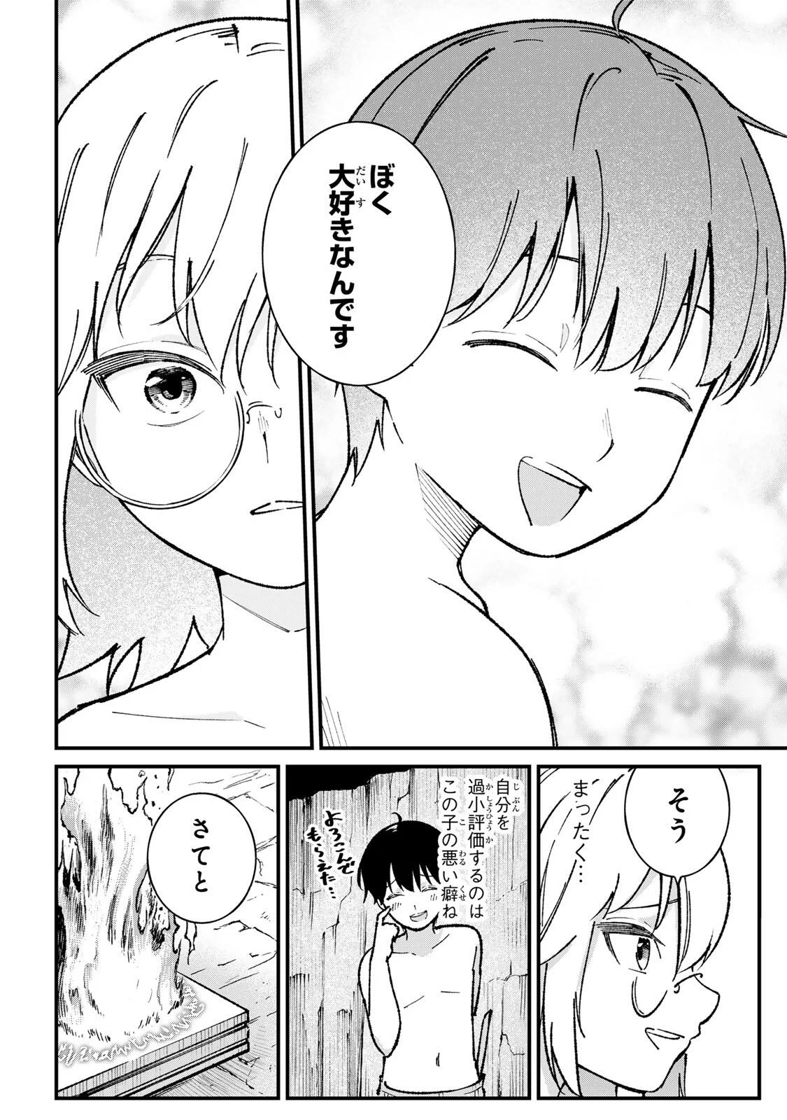 Ichioku Nen Shugyo no Mujikaku Kensei Chapter 4 16ページ