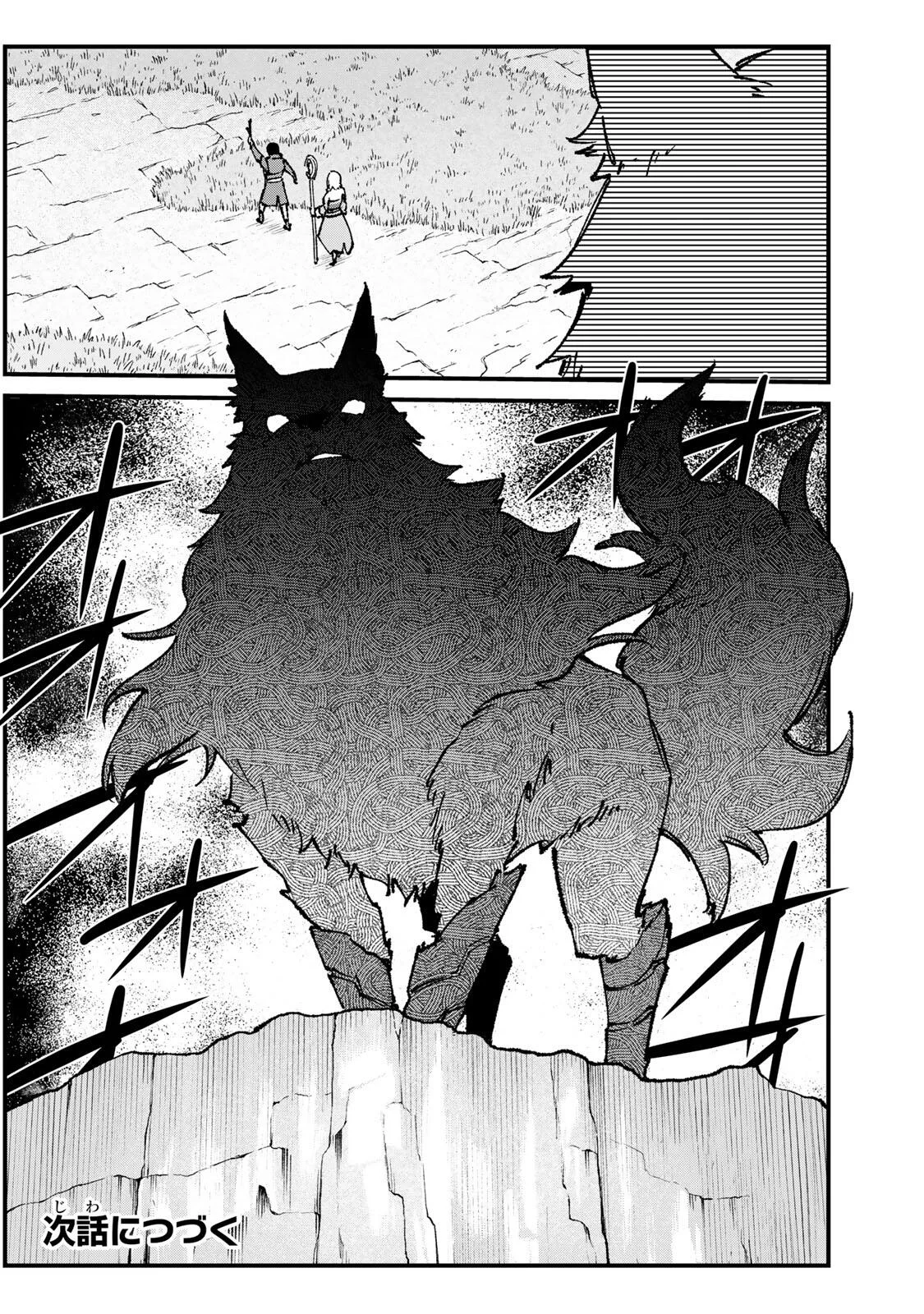 Ichioku Nen Shugyo no Mujikaku Kensei Chapter 4 18ページ