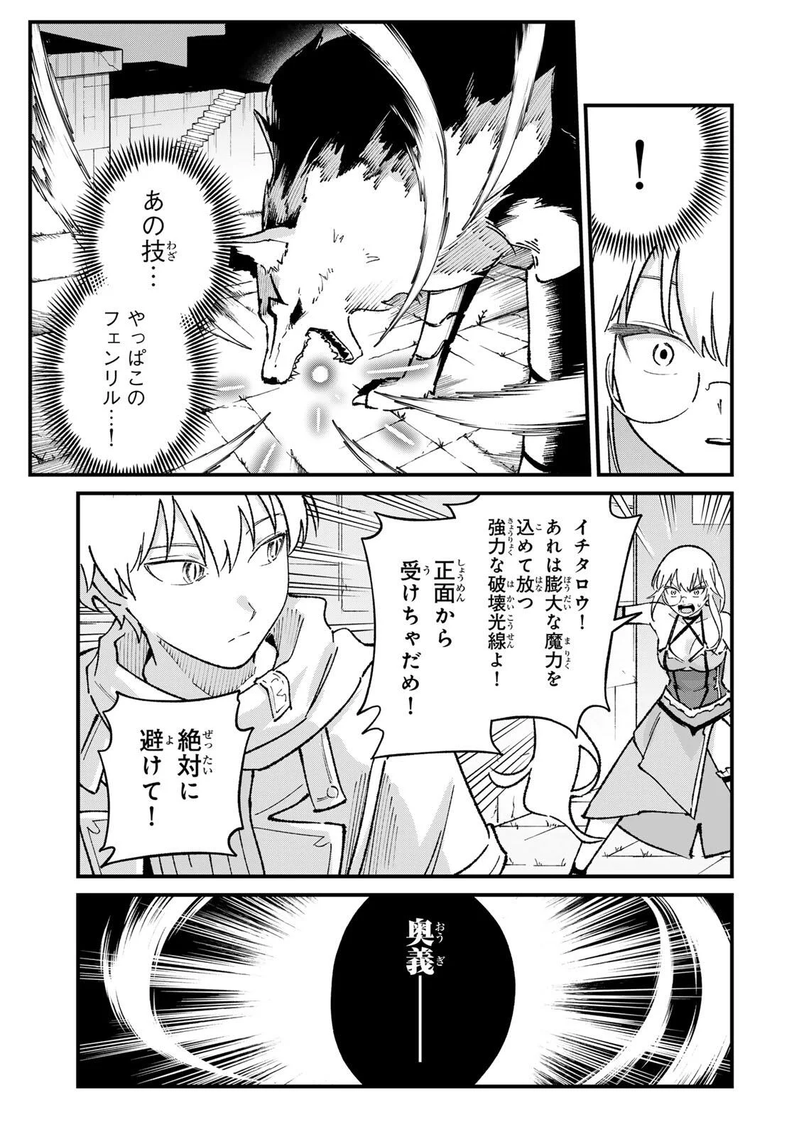 Ichioku Nen Shugyo no Mujikaku Kensei Chapter 5 15ページ