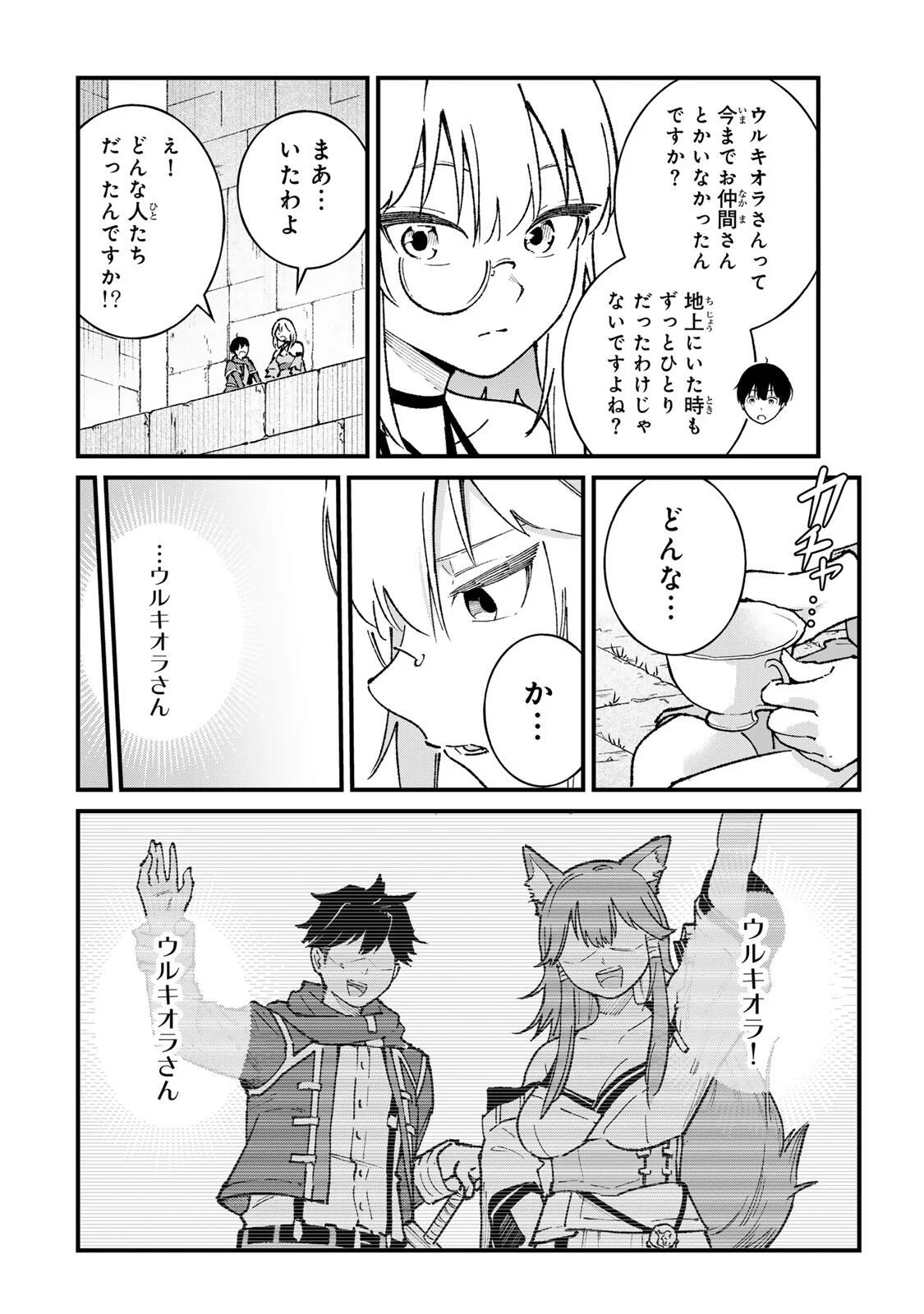 Ichioku Nen Shugyo no Mujikaku Kensei Chapter 5 4ページ