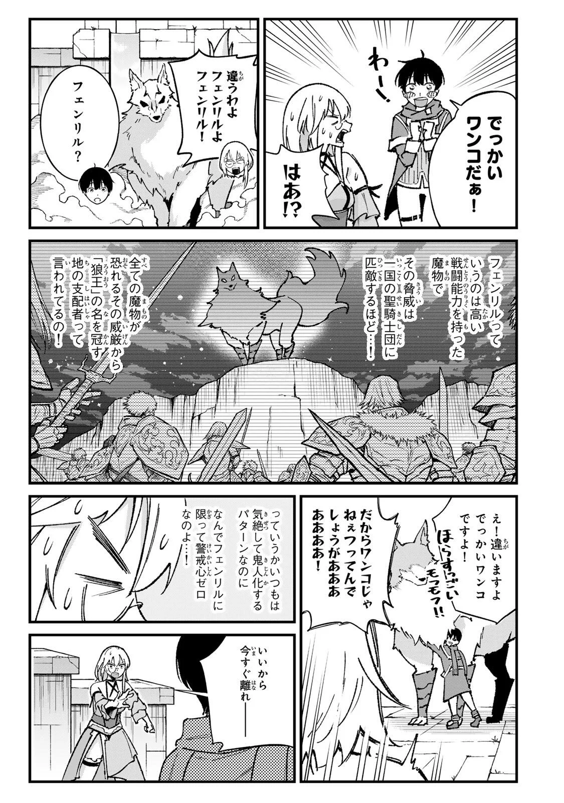 Ichioku Nen Shugyo no Mujikaku Kensei Chapter 5 9ページ