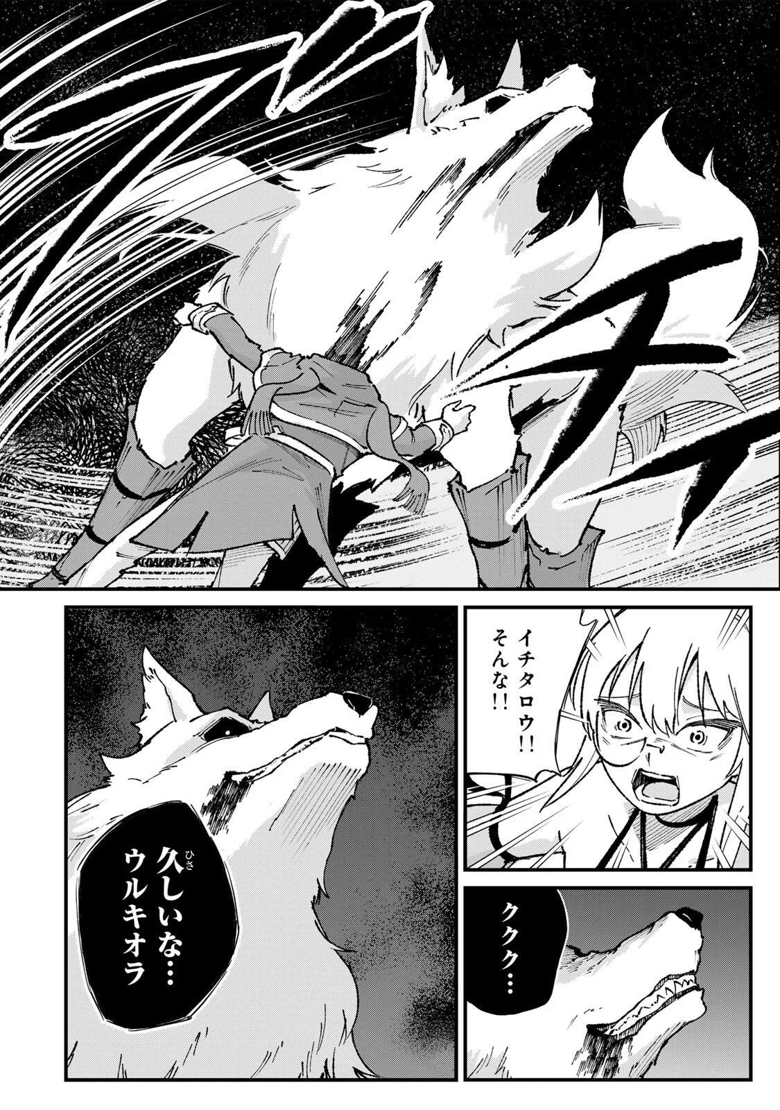 Ichioku Nen Shugyo no Mujikaku Kensei Chapter 5 10ページ