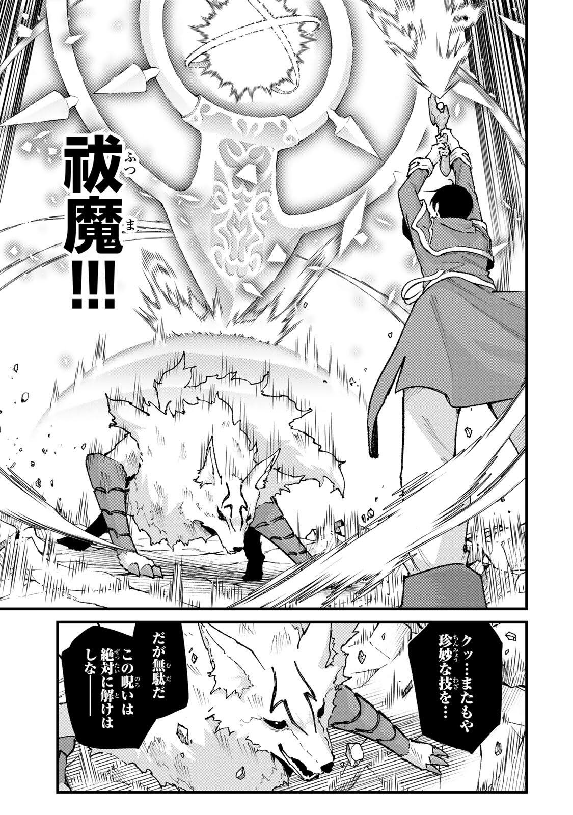 Ichioku Nen Shugyo no Mujikaku Kensei Chapter 6 15ページ