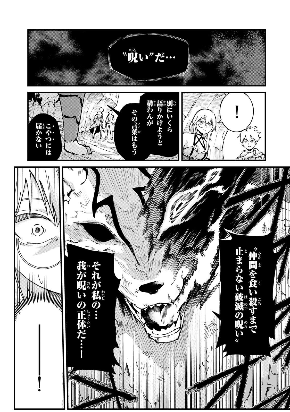 Ichioku Nen Shugyo no Mujikaku Kensei Chapter 6 3ページ