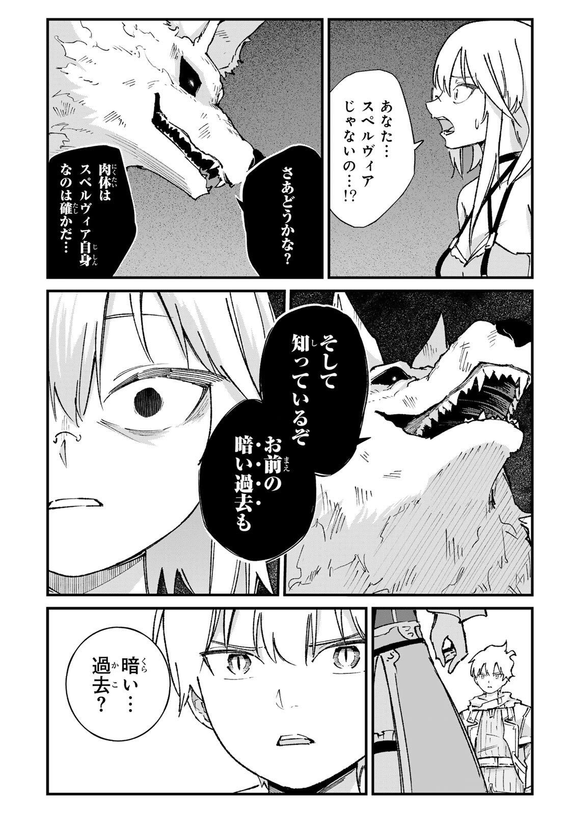 Ichioku Nen Shugyo no Mujikaku Kensei Chapter 6 4ページ