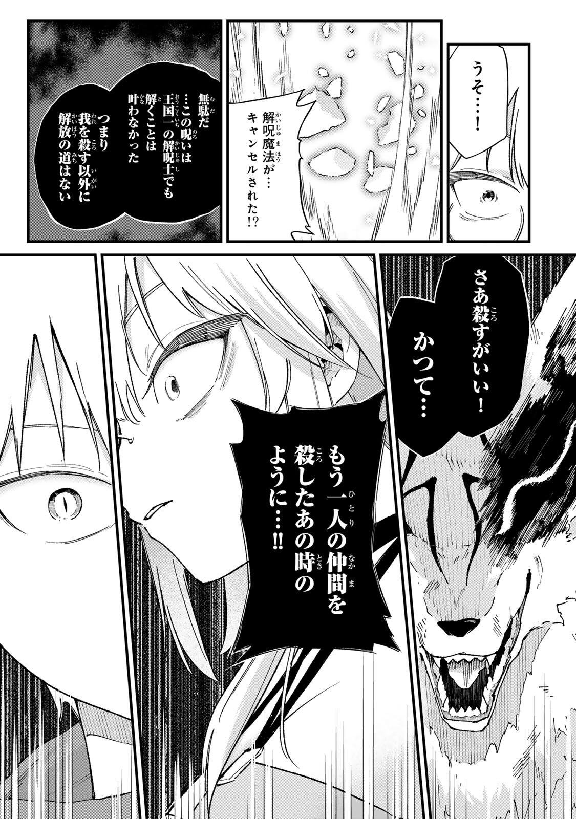 Ichioku Nen Shugyo no Mujikaku Kensei Chapter 6 7ページ