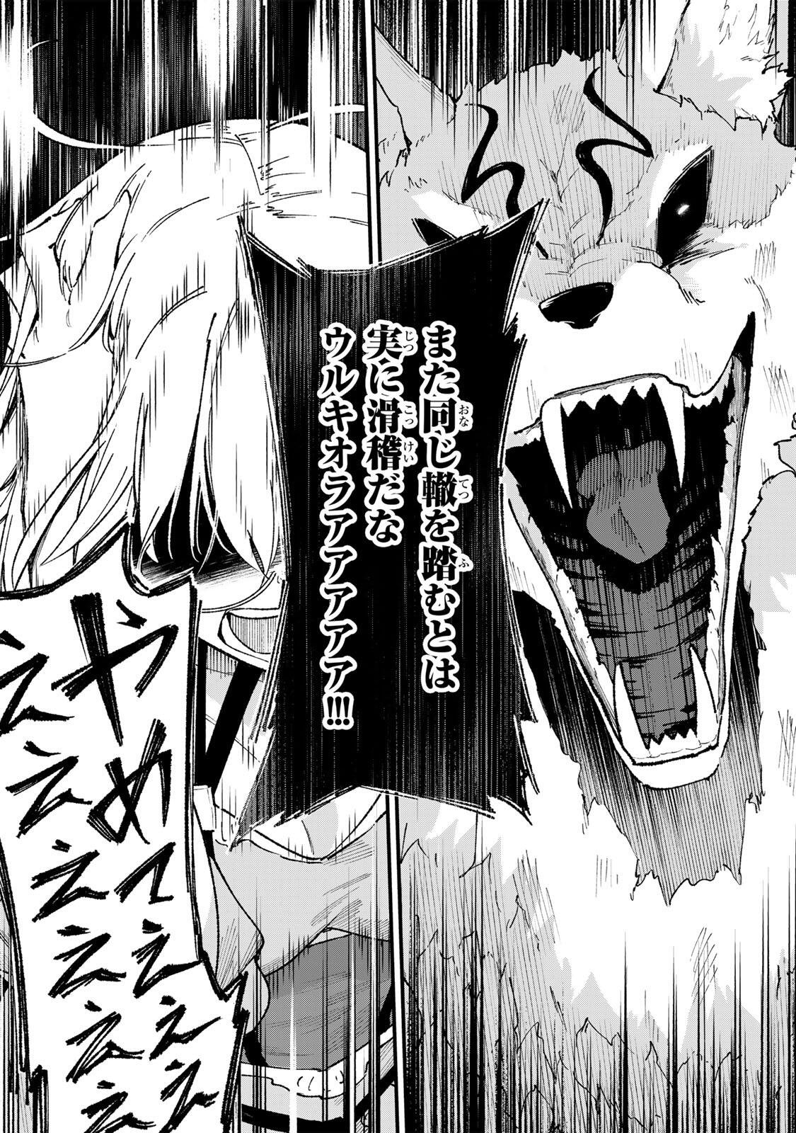 Ichioku Nen Shugyo no Mujikaku Kensei Chapter 6 10ページ