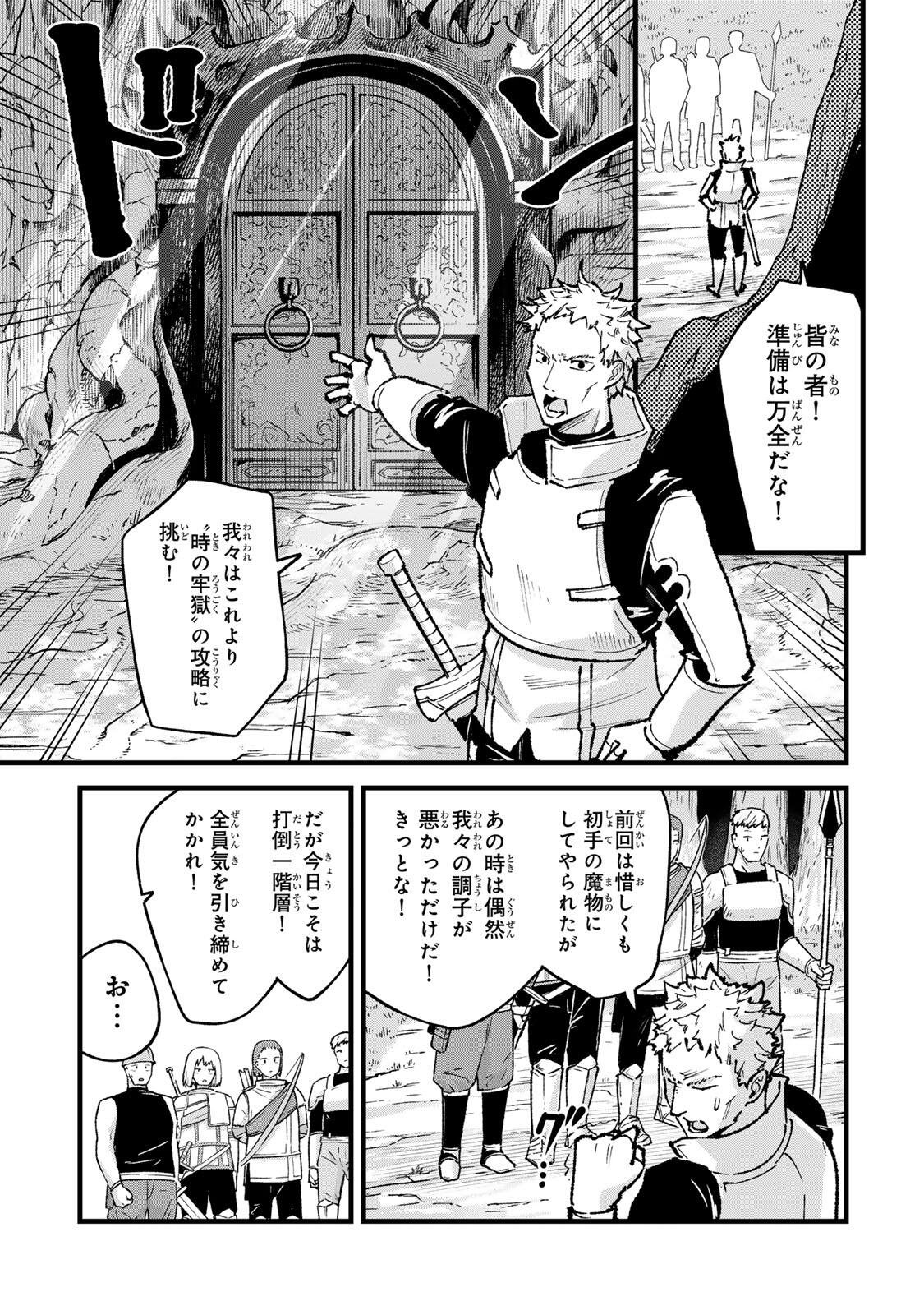 Ichioku Nen Shugyo no Mujikaku Kensei Chapter 7 1ページ