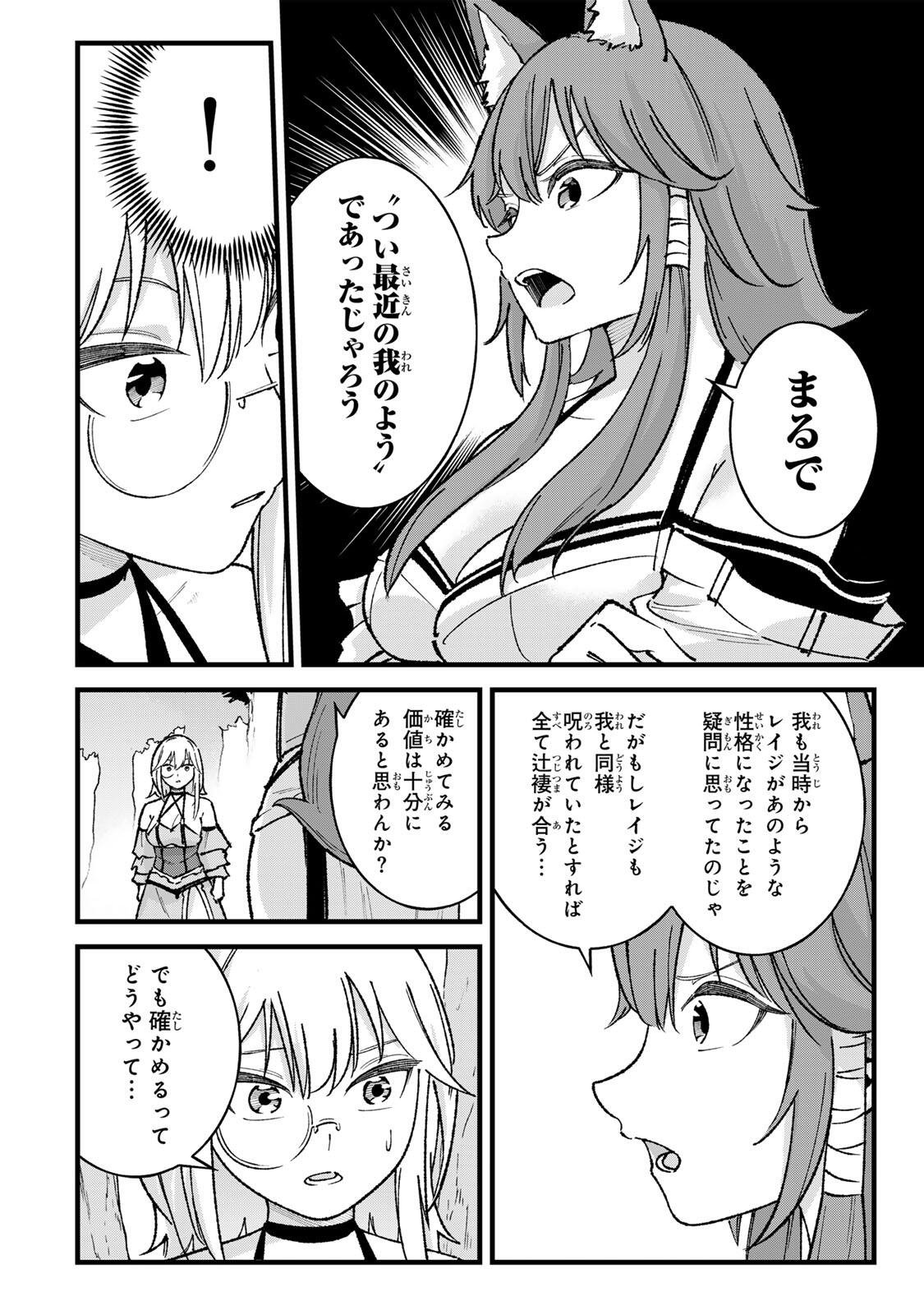Ichioku Nen Shugyo no Mujikaku Kensei Chapter 7 16ページ