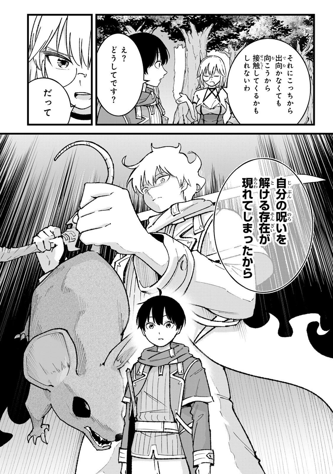 Ichioku Nen Shugyo no Mujikaku Kensei Chapter 7 20ページ