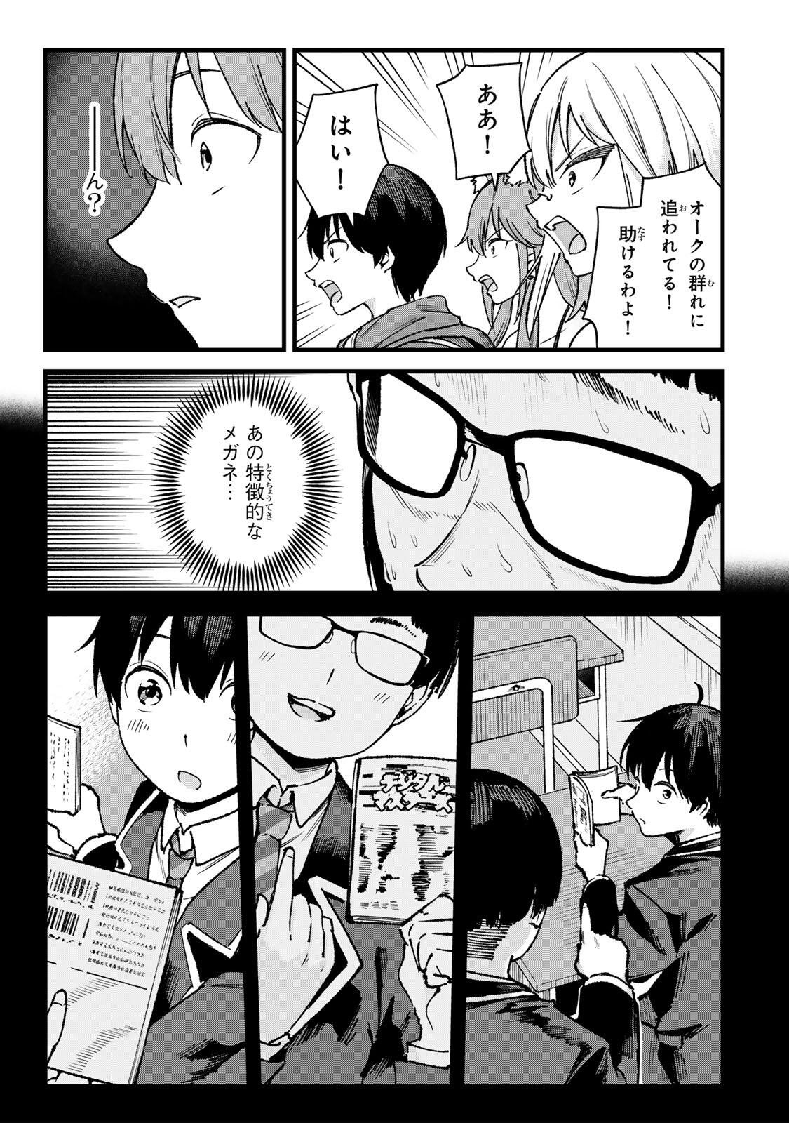 Ichioku Nen Shugyo no Mujikaku Kensei Chapter 9 15ページ