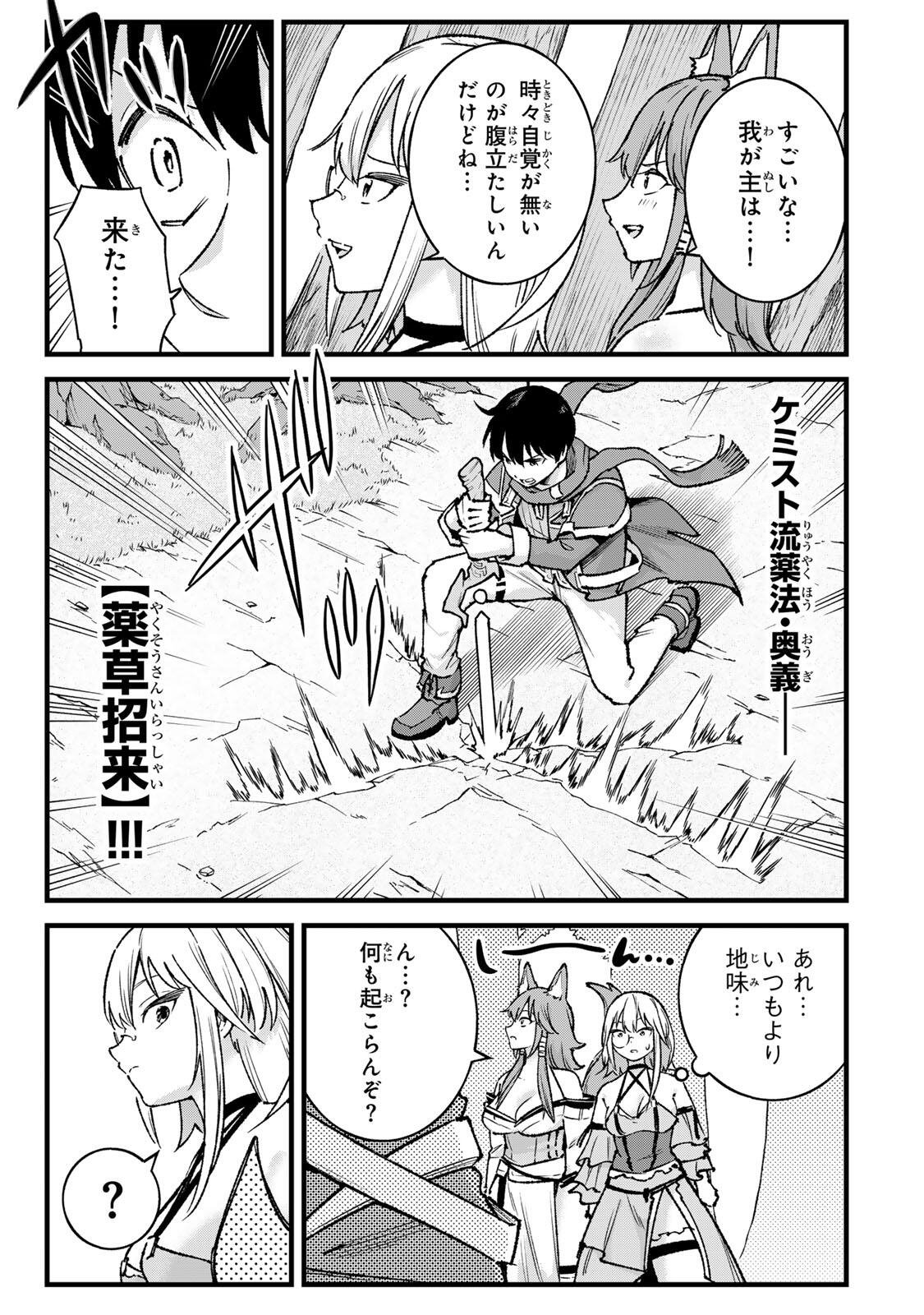 Ichioku Nen Shugyo no Mujikaku Kensei Chapter 9 9ページ