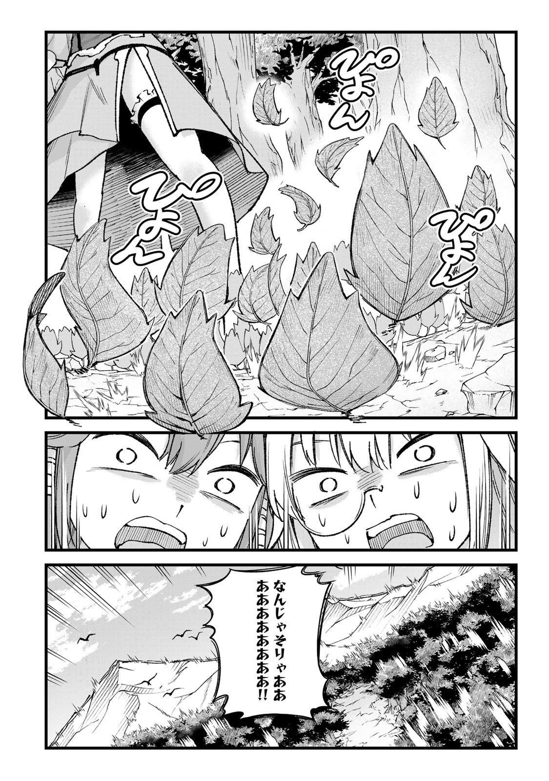 Ichioku Nen Shugyo no Mujikaku Kensei Chapter 9 10ページ