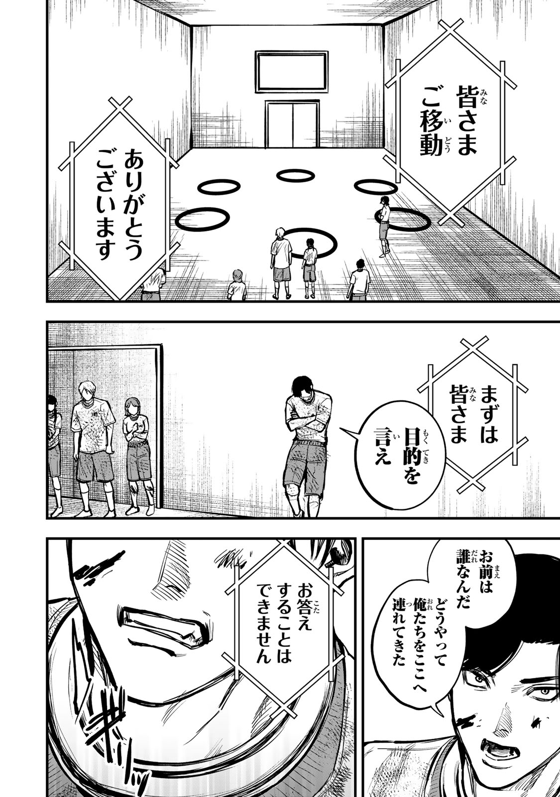 Shinda Ishii no Taigun Chapter 19 12ページ