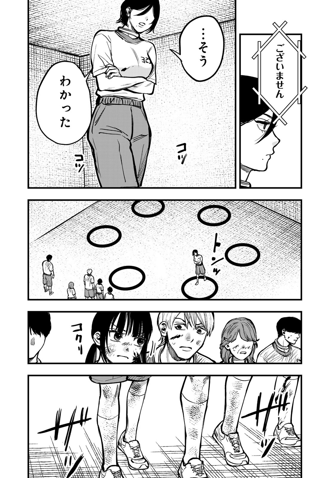 Shinda Ishii no Taigun Chapter 19 16ページ