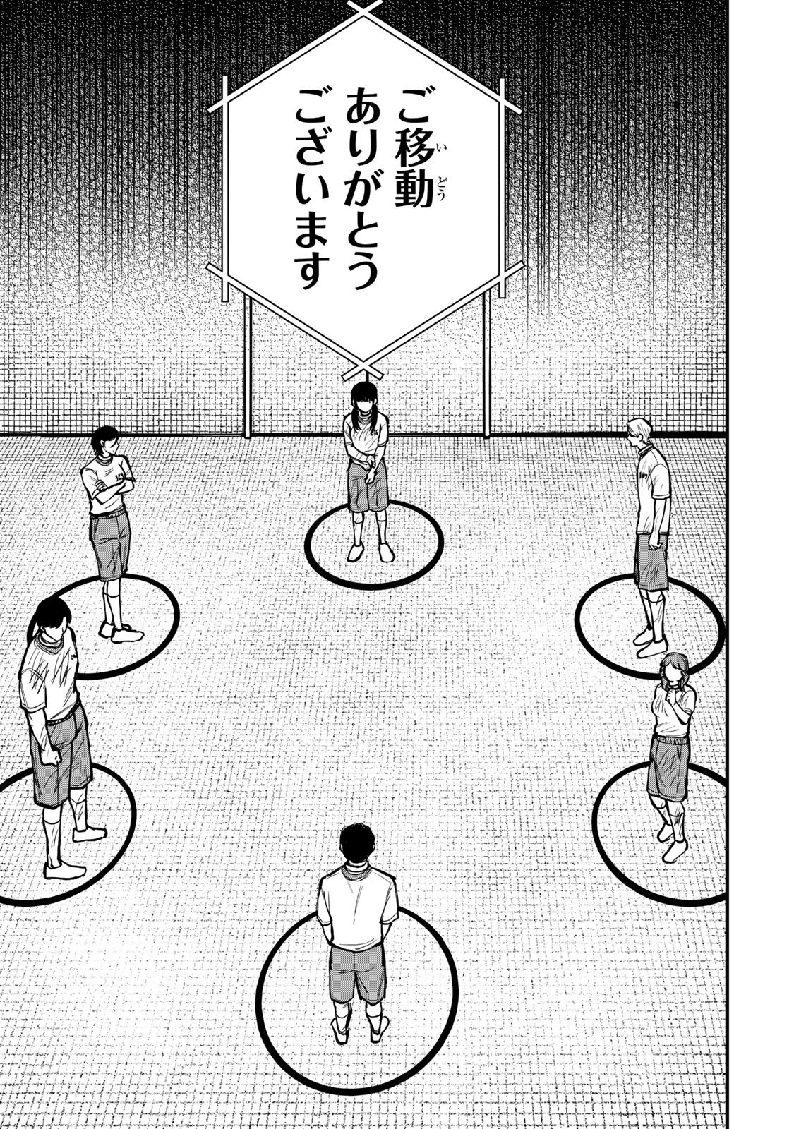 Shinda Ishii no Taigun Chapter 19 17ページ
