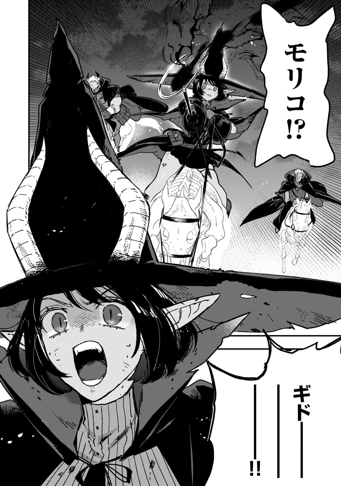 Maou to Hajimeru RPG Chapter 10.1 12ページ