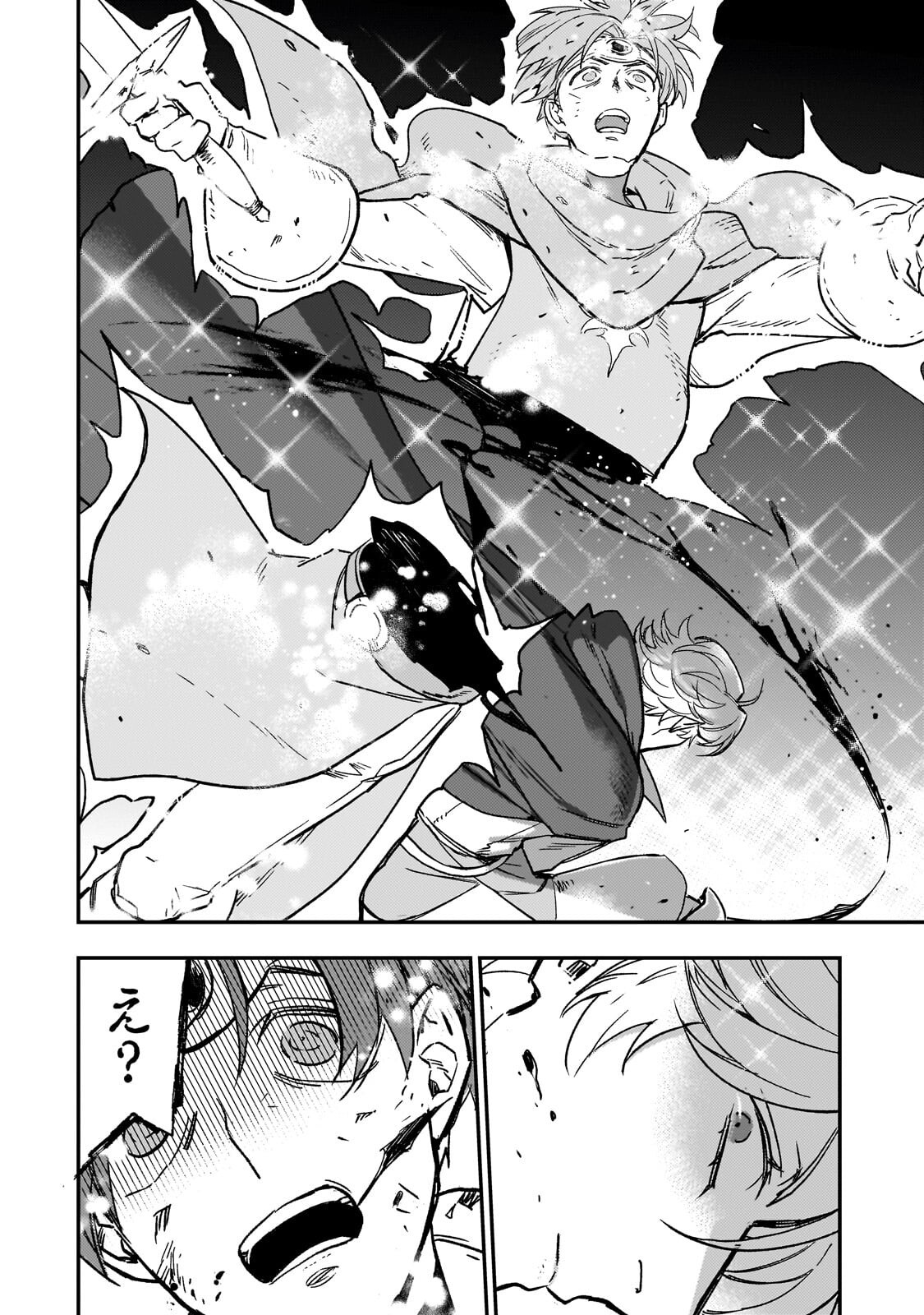 Maou to Hajimeru RPG Chapter 10.1 4ページ