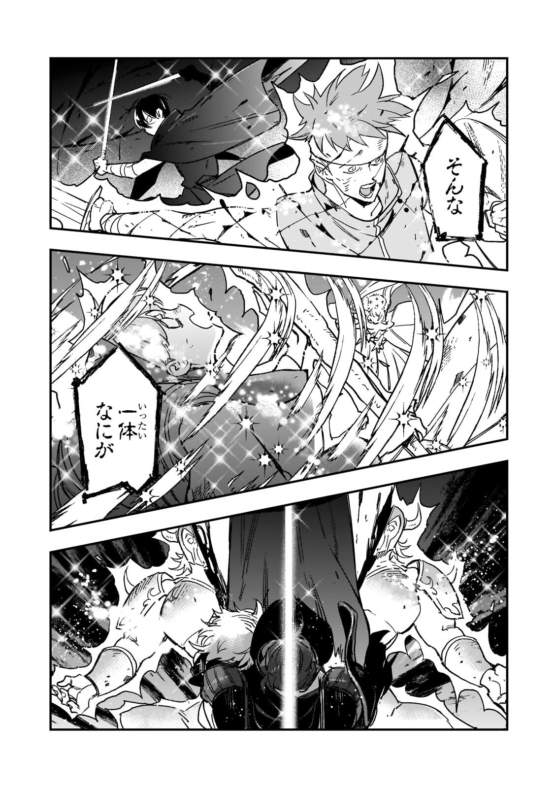 Maou to Hajimeru RPG Chapter 10.1 5ページ