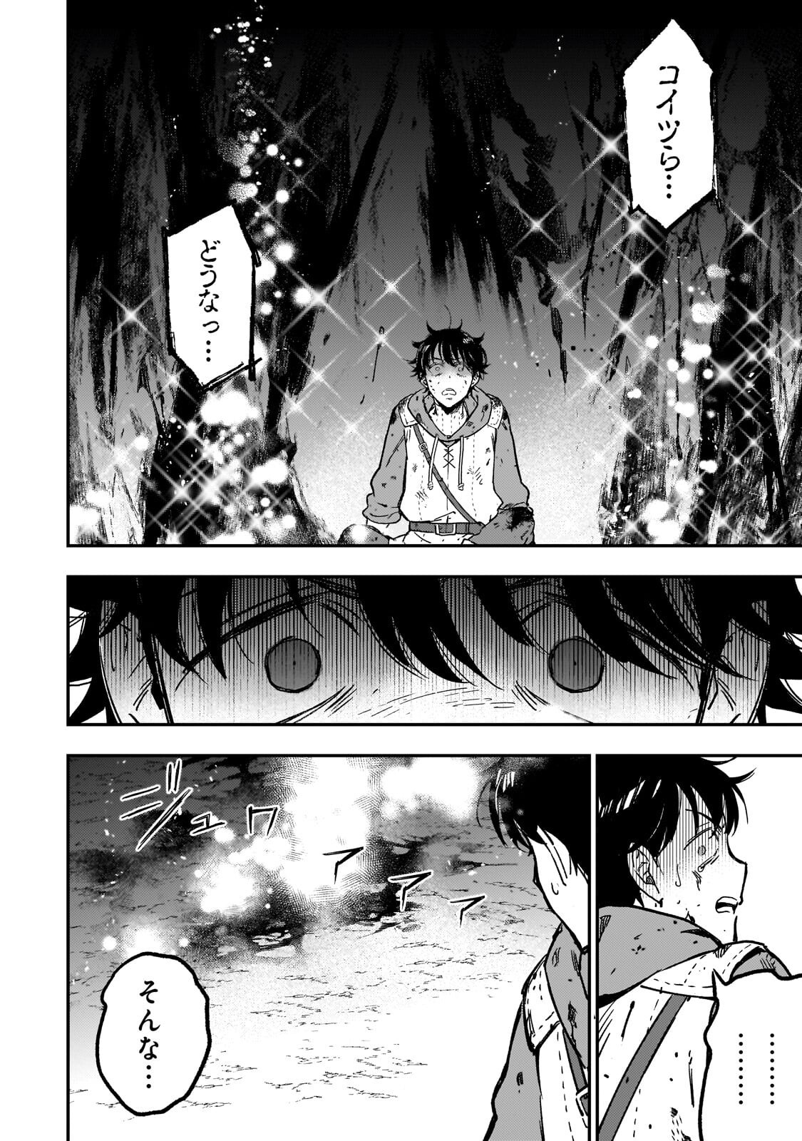 Maou to Hajimeru RPG Chapter 10.1 6ページ