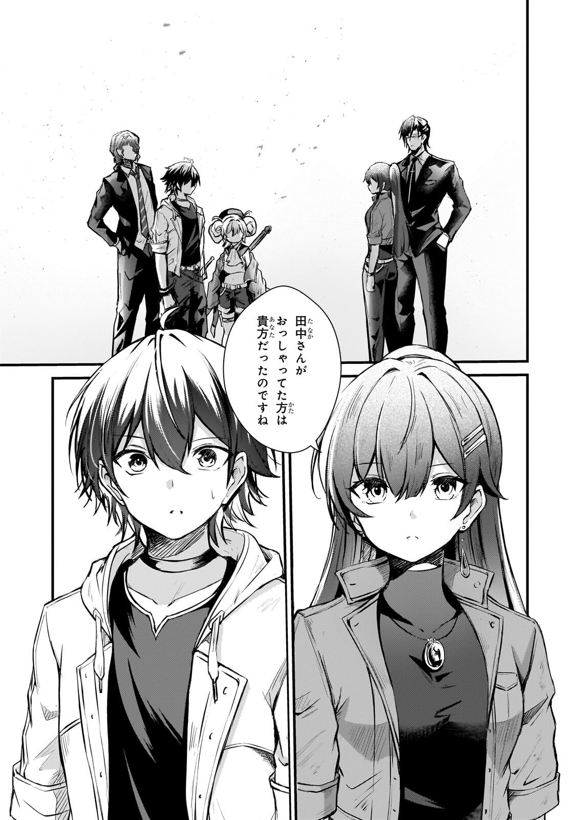 Hai no Sekai wa Kami no me de Ayazuku ~Ore Dake mieru Status de, Saijaku kara Saikyou e Kake agaru~ Chapter 22.1 4ページ