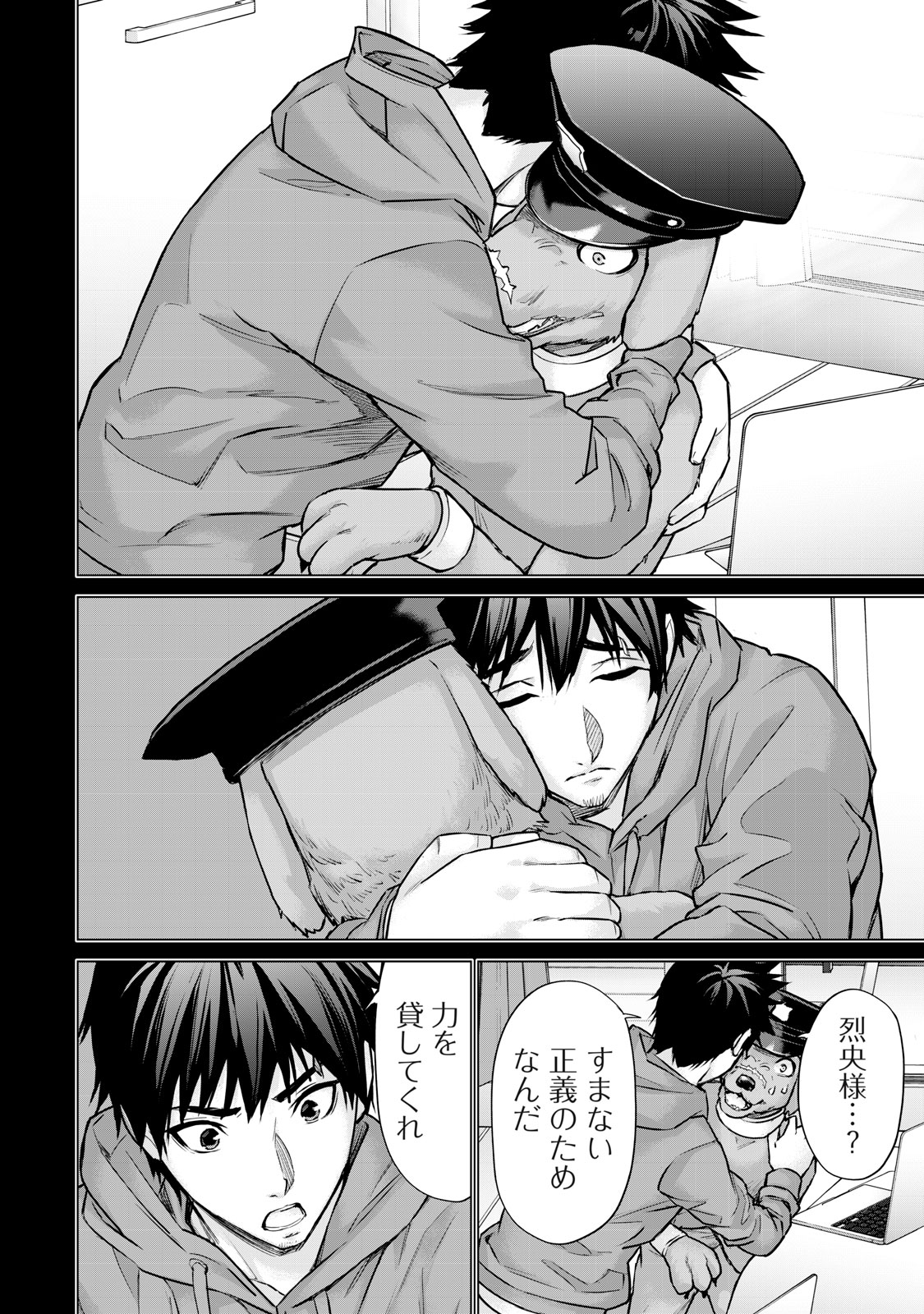 Sentai Taboo Chapter 42 2ページ