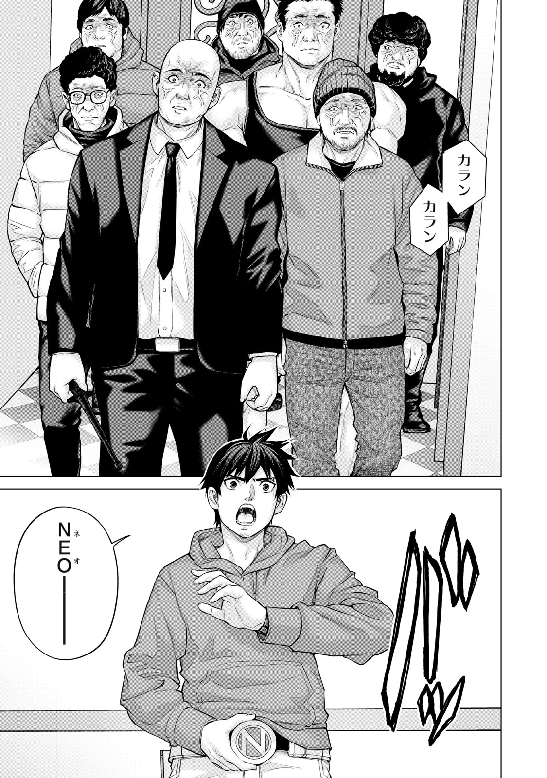 Sentai Taboo Chapter 42 13ページ