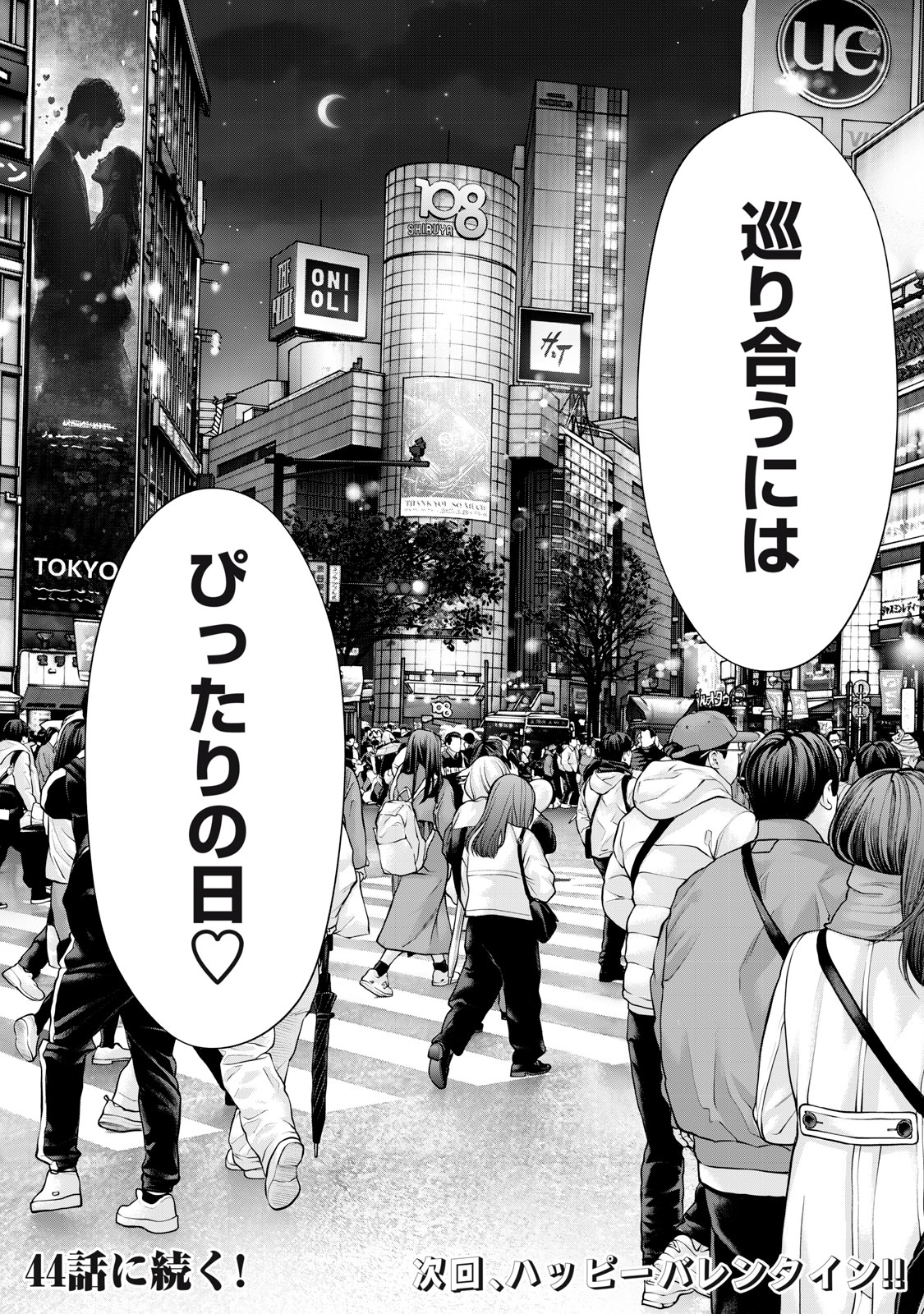 Sentai Taboo Chapter 43 16ページ