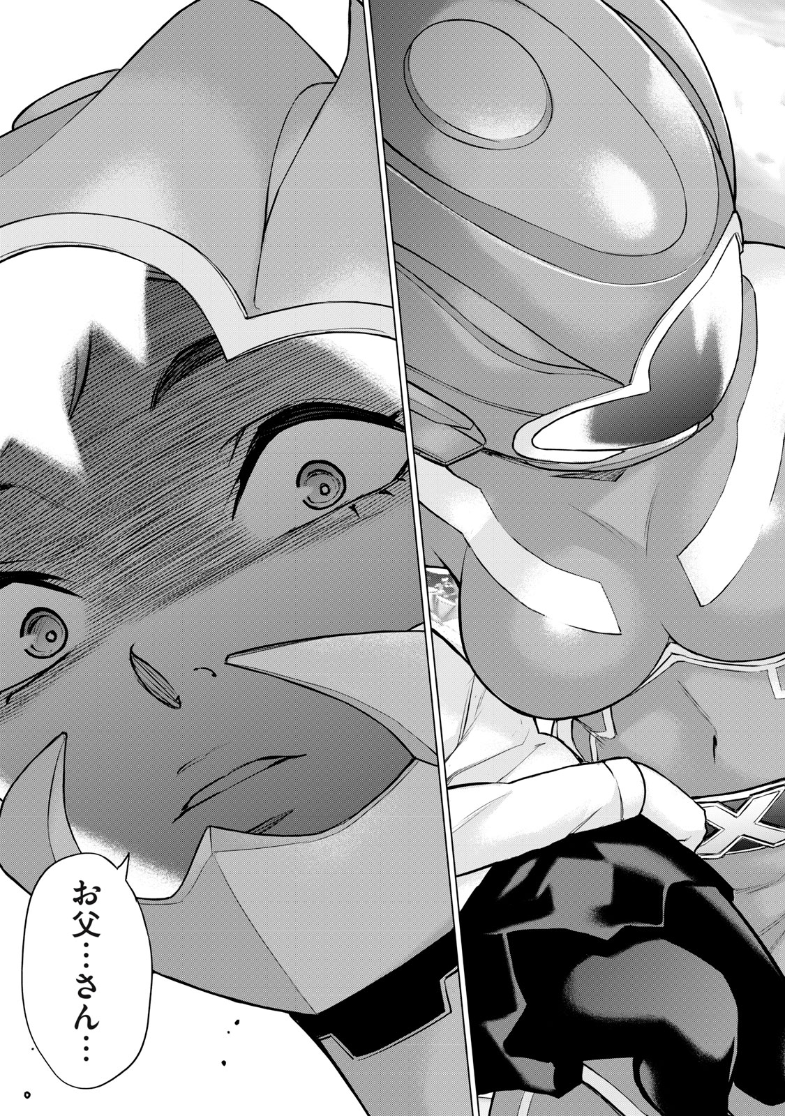 Sentai Taboo Chapter 45 15ページ