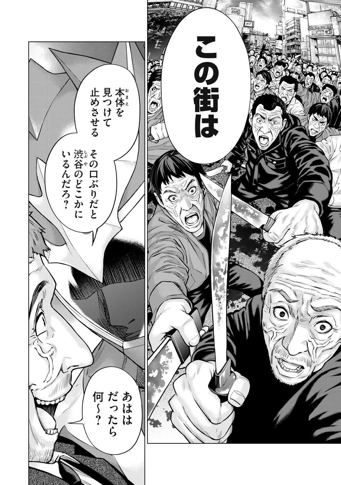 Sentai Taboo Chapter 46 12ページ