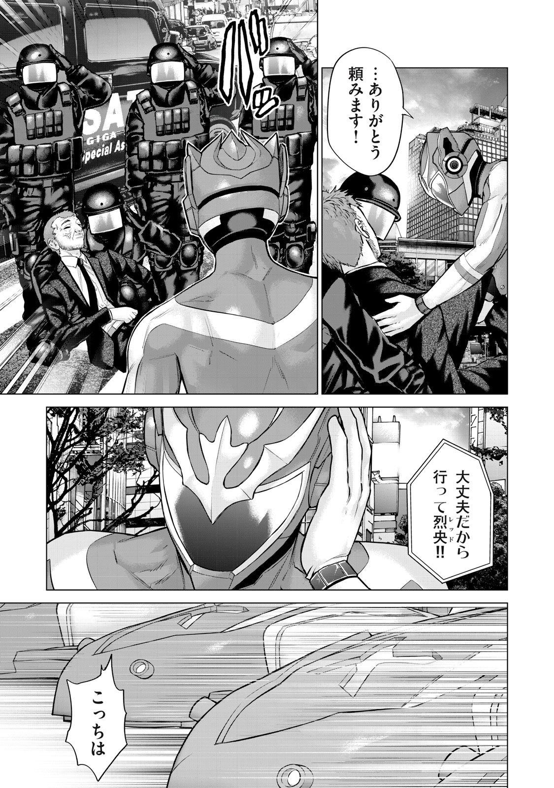Sentai Taboo Chapter 47 3ページ
