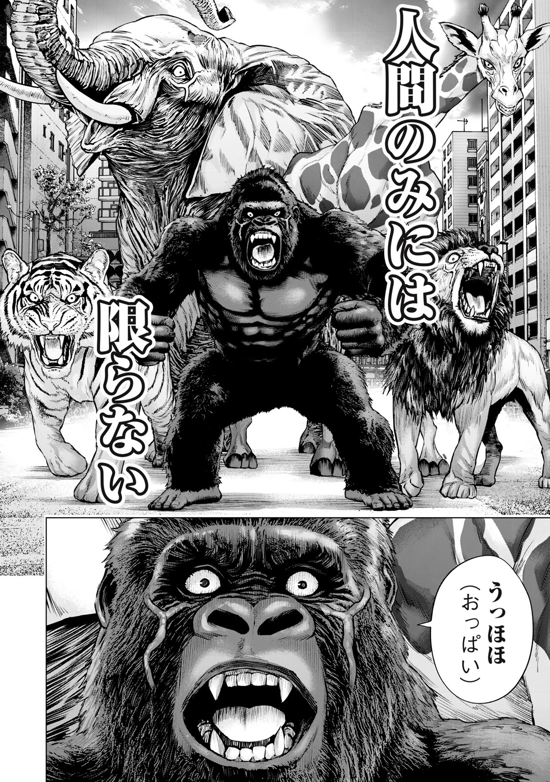 Sentai Taboo Chapter 47 10ページ