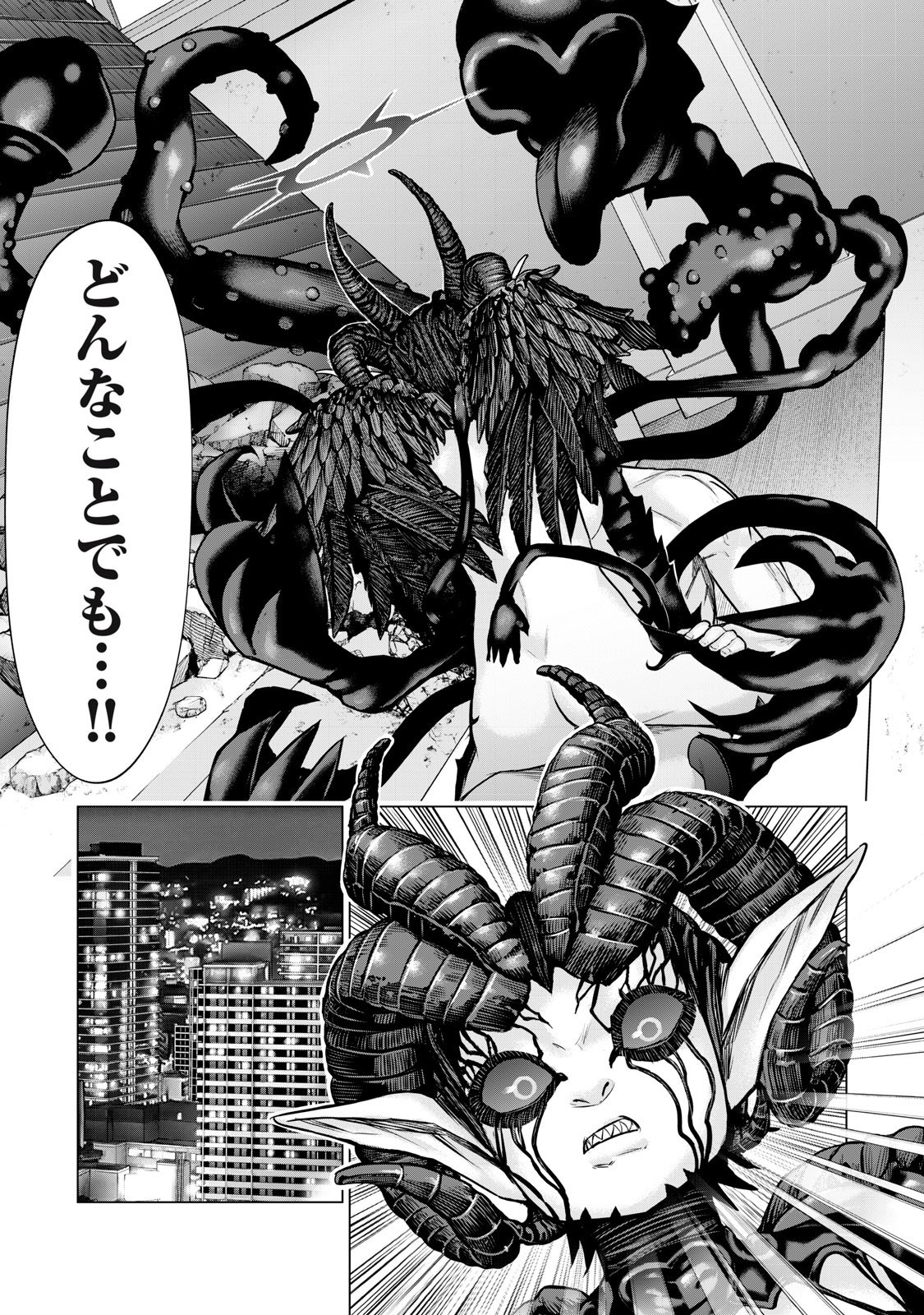 Sentai Taboo Chapter 50 13ページ