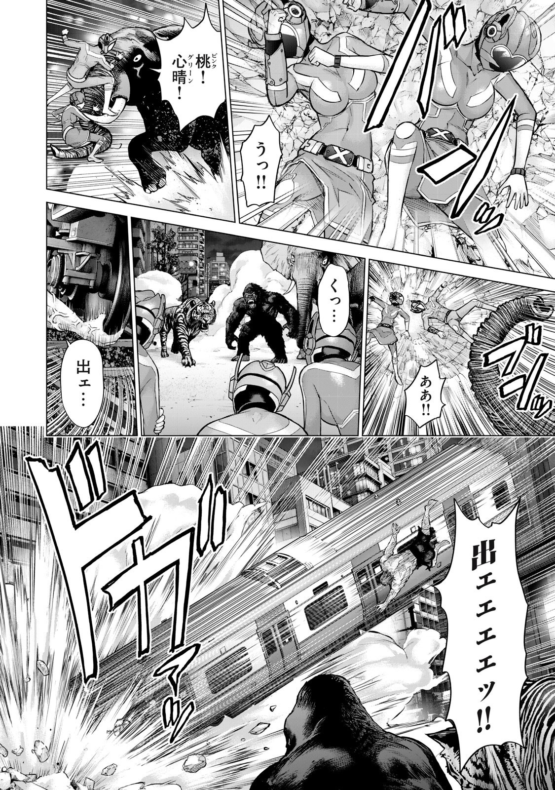 Sentai Taboo Chapter 50 14ページ