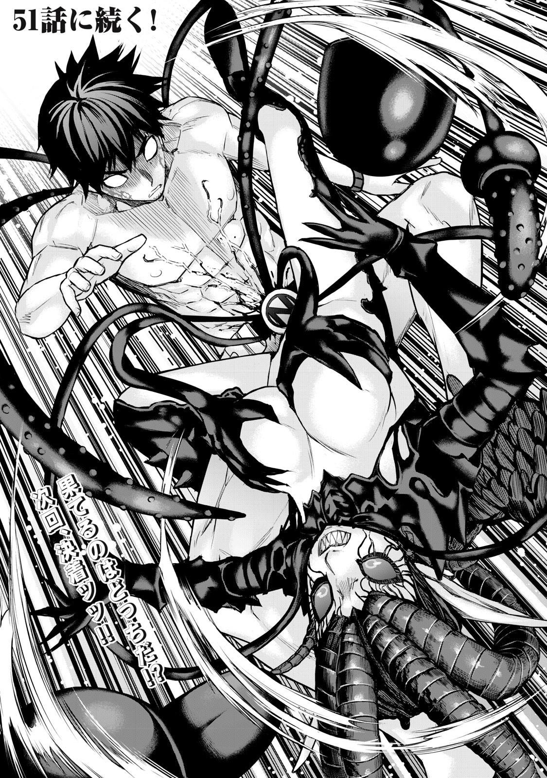 Sentai Taboo Chapter 50 16ページ