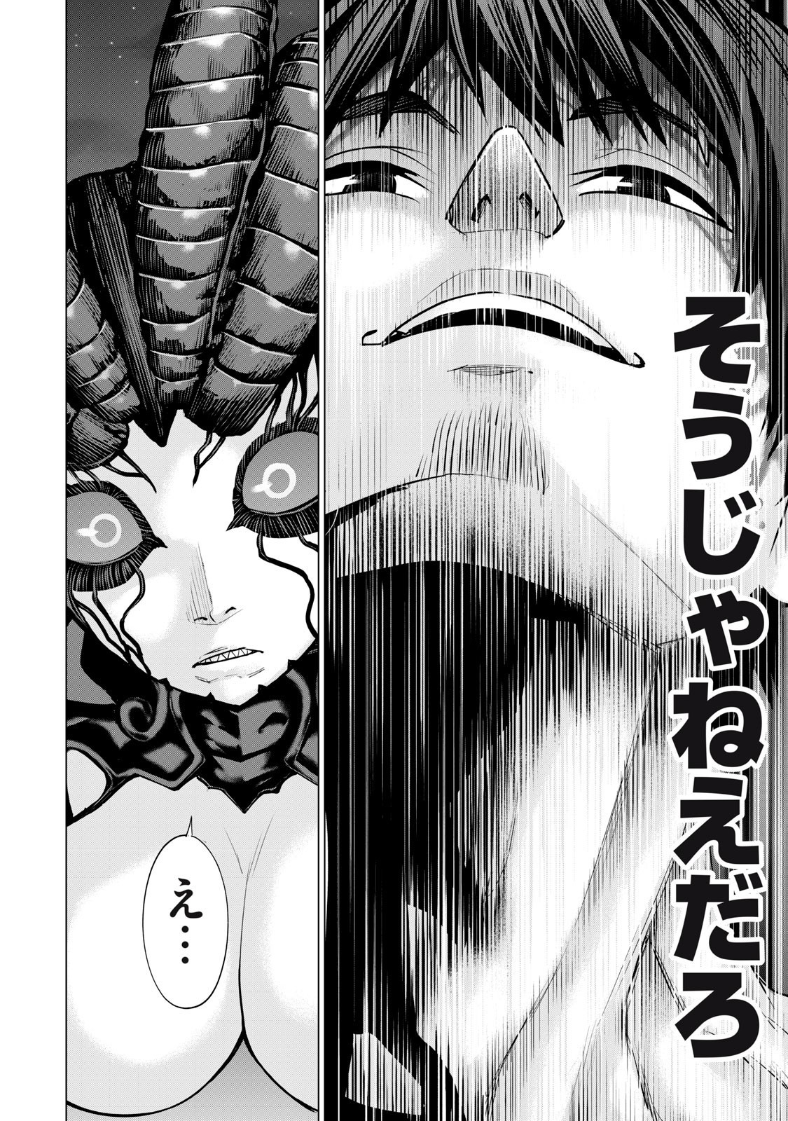 Sentai Taboo Chapter 50 6ページ