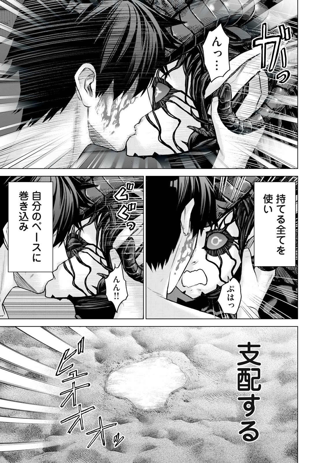 Sentai Taboo Chapter 50 7ページ