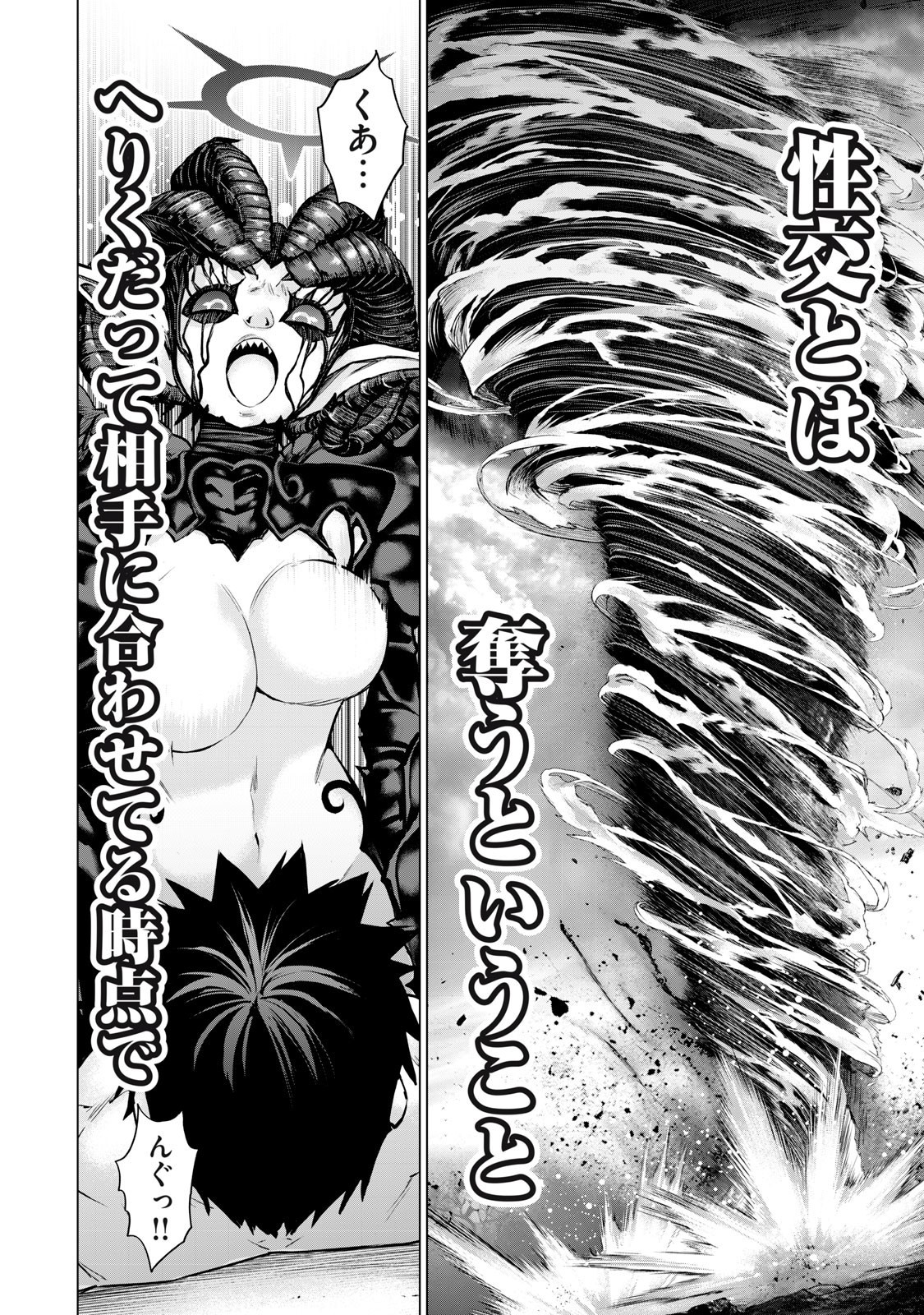 Sentai Taboo Chapter 50 8ページ