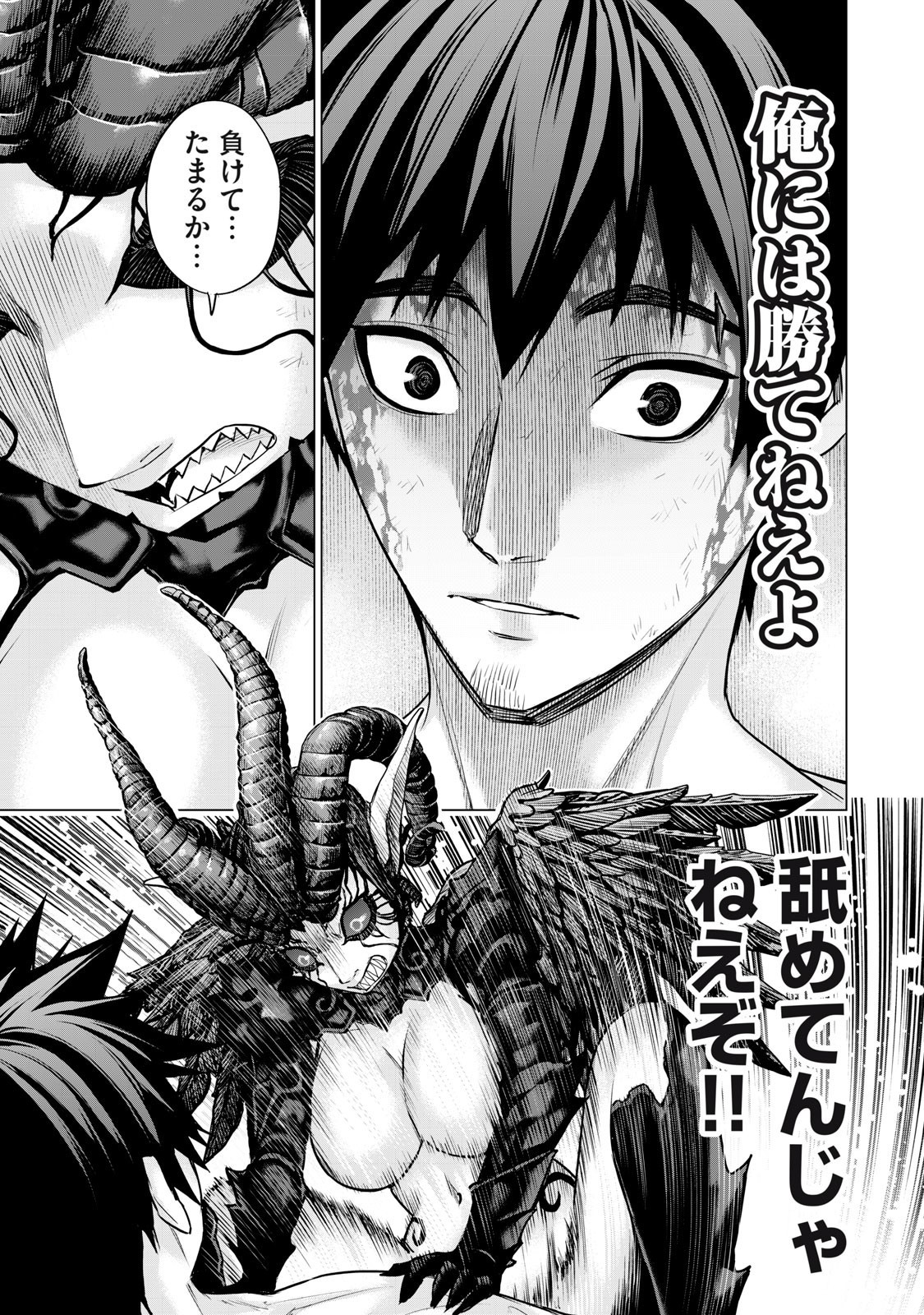 Sentai Taboo Chapter 50 9ページ