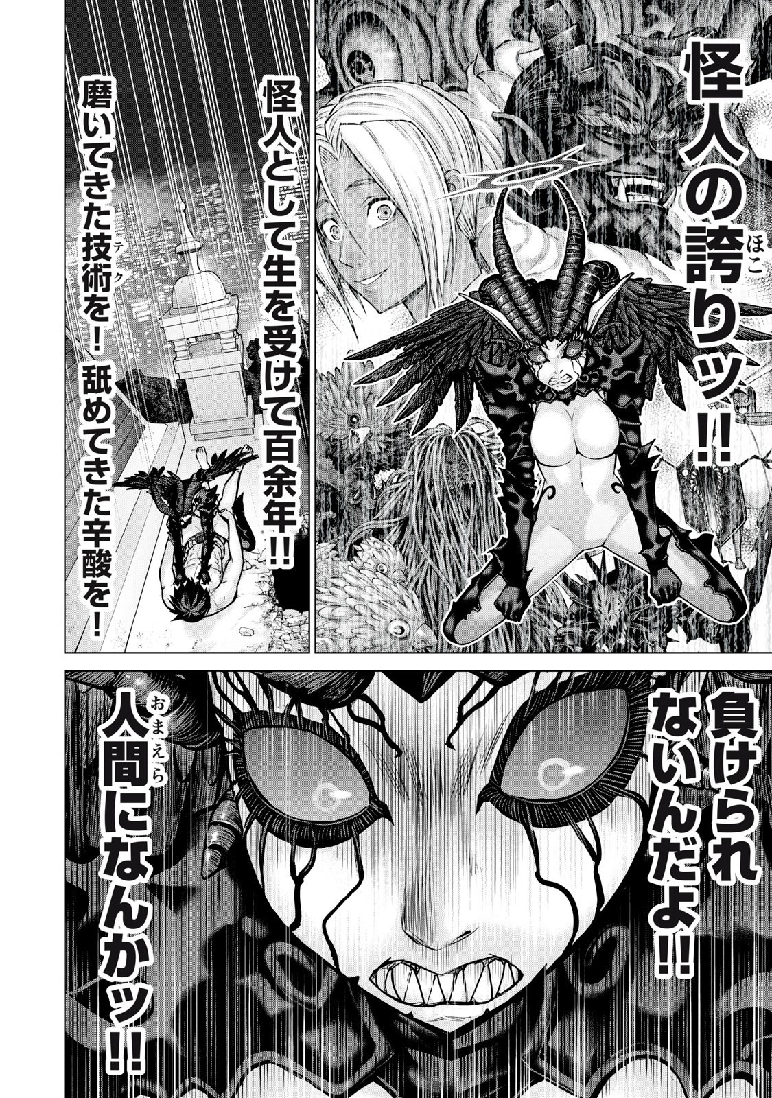 Sentai Taboo Chapter 50 10ページ